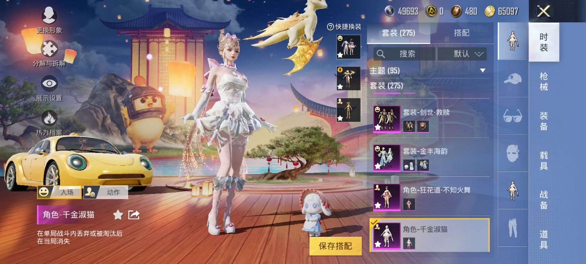 HPQM3242539和平精英账号详情图14 HPQM3242539和平精英账号详情图14