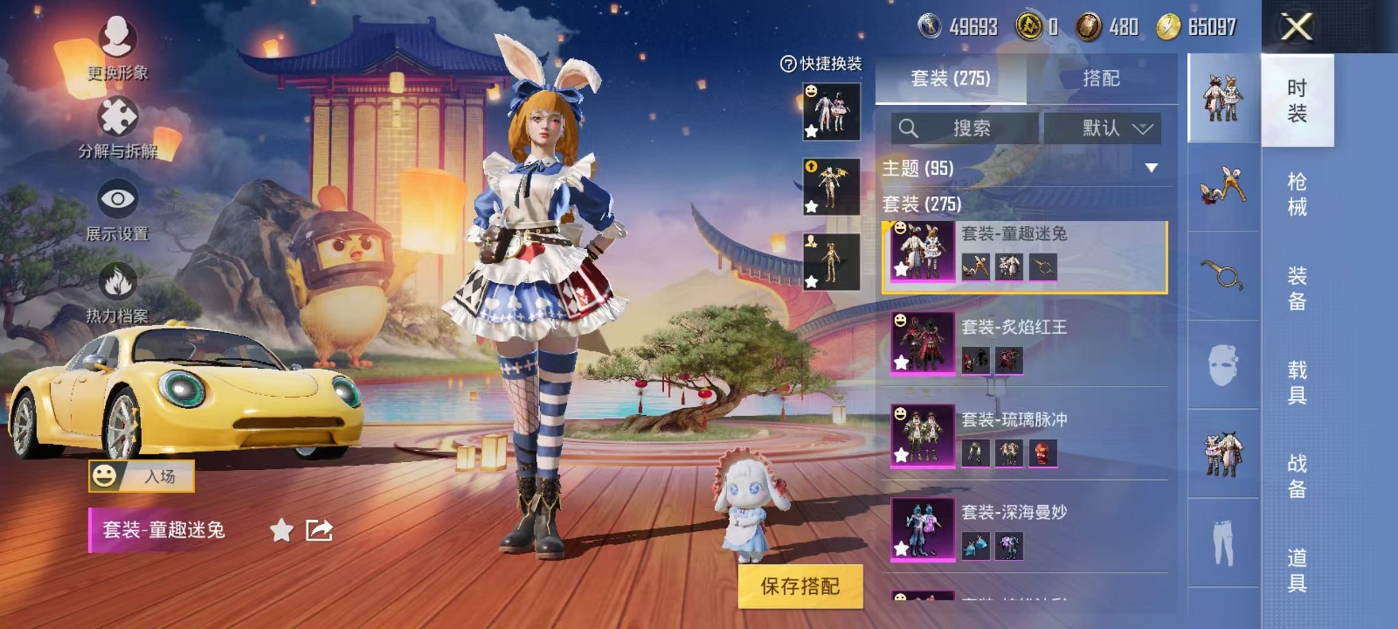 HPQM3242539和平精英账号详情图19 HPQM3242539和平精英账号详情图19