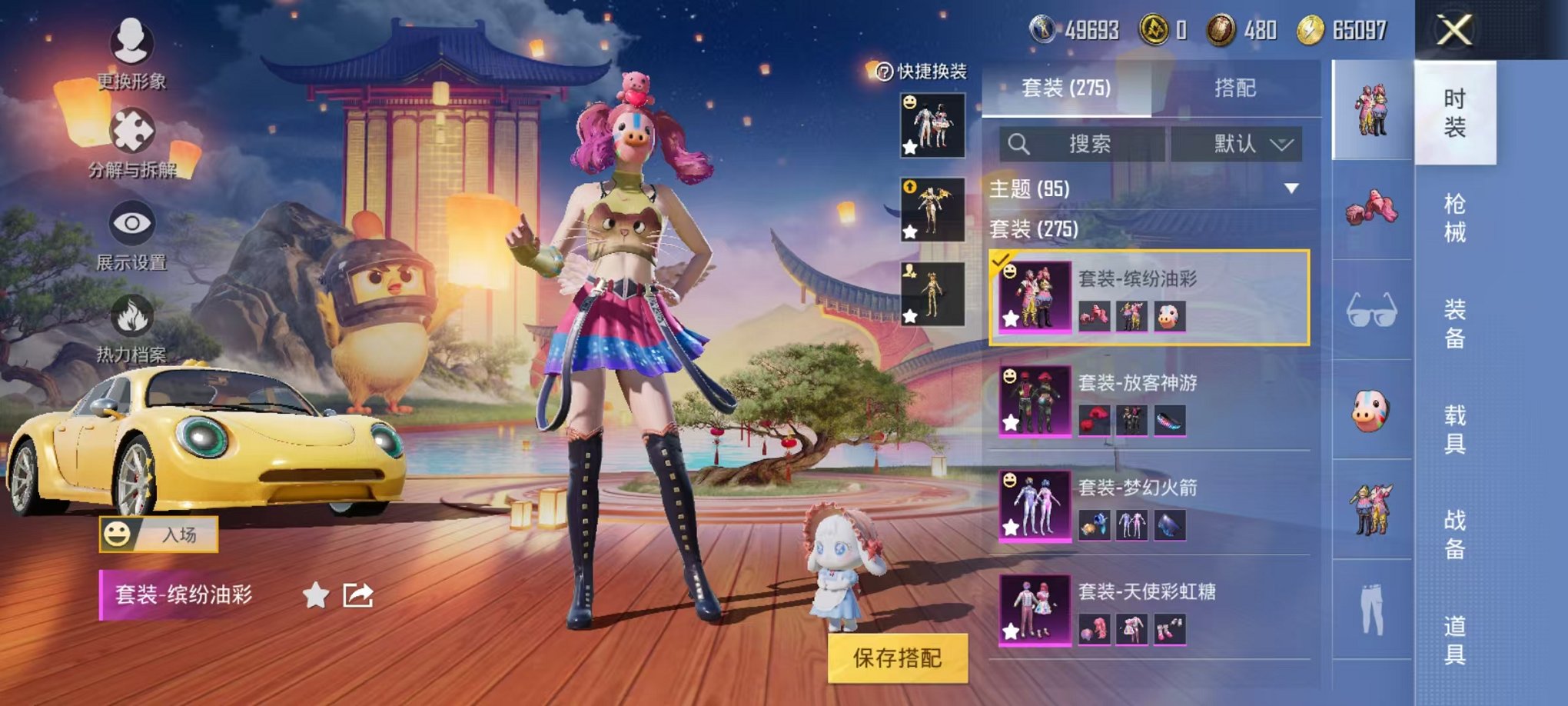 HPQM3242539和平精英账号详情图20 HPQM3242539和平精英账号详情图20