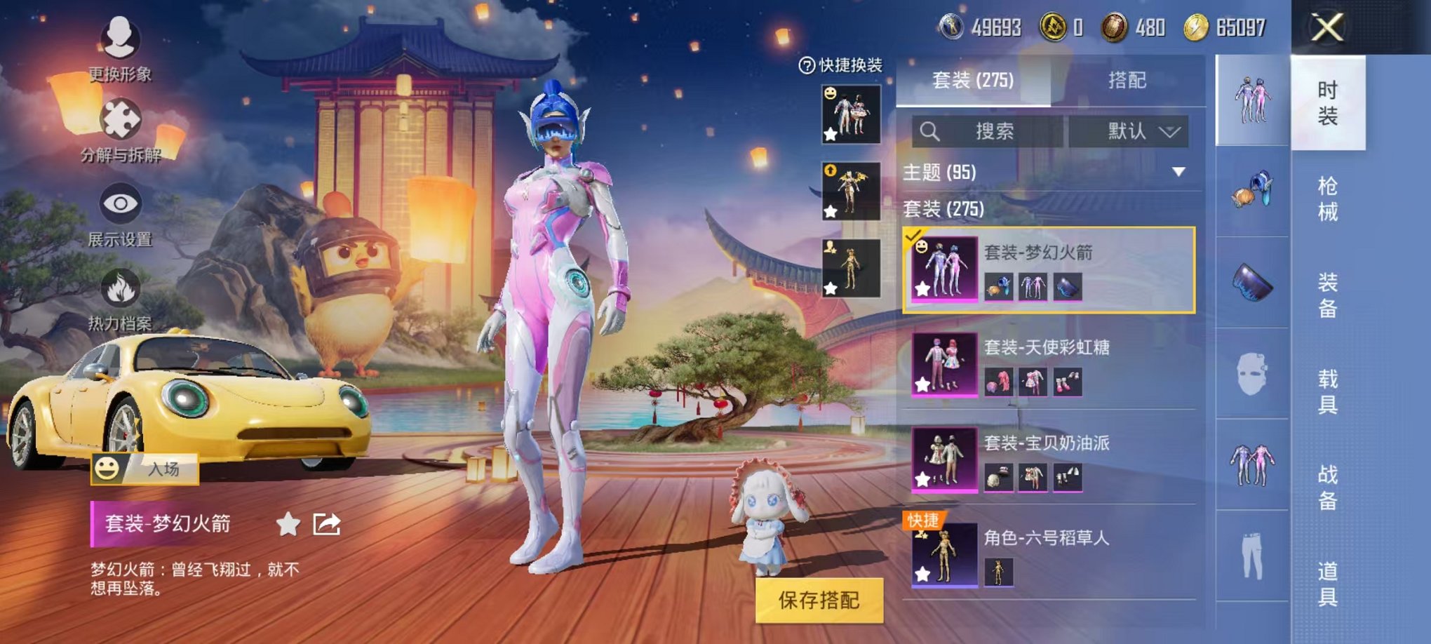 HPQM3242539和平精英账号详情图21 HPQM3242539和平精英账号详情图21