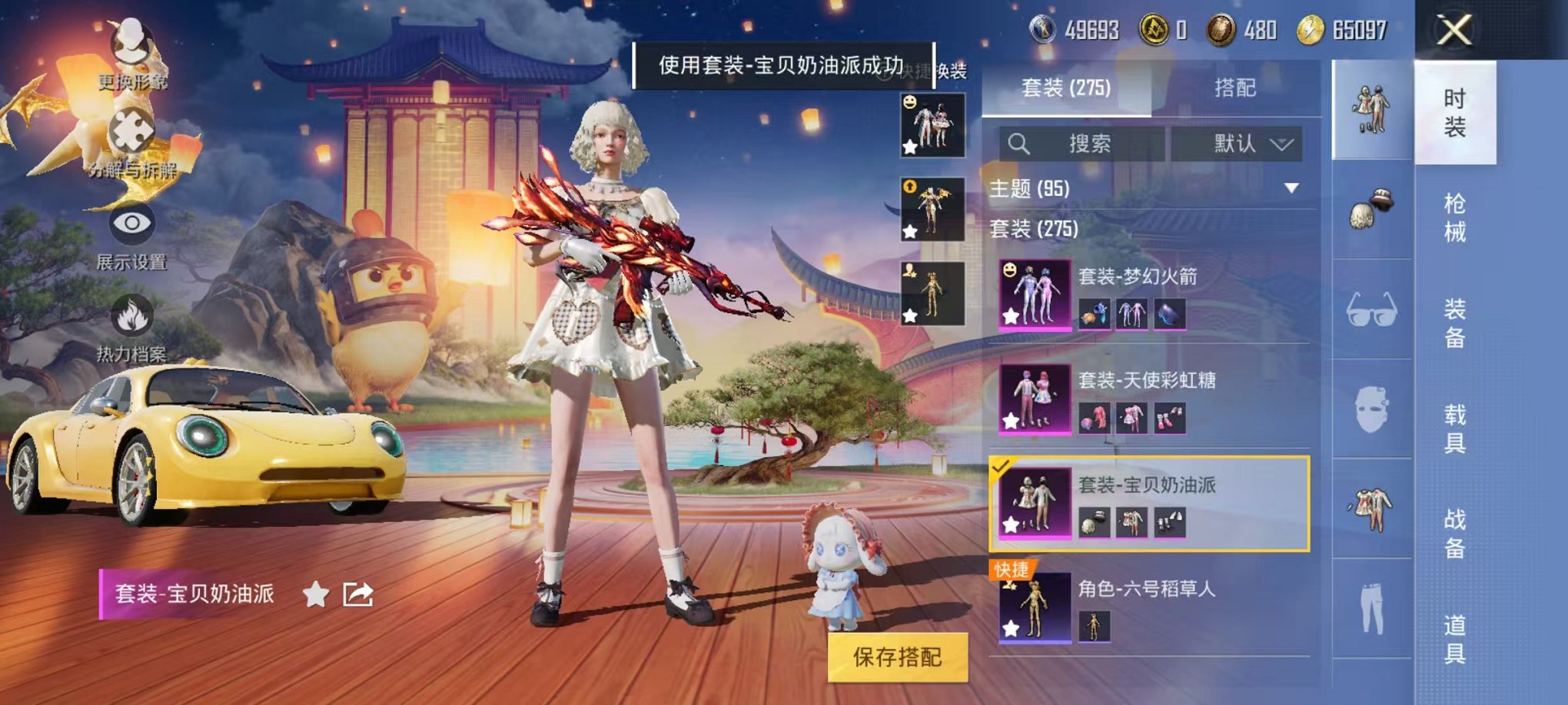 HPQM3242539和平精英账号详情图23 HPQM3242539和平精英账号详情图23