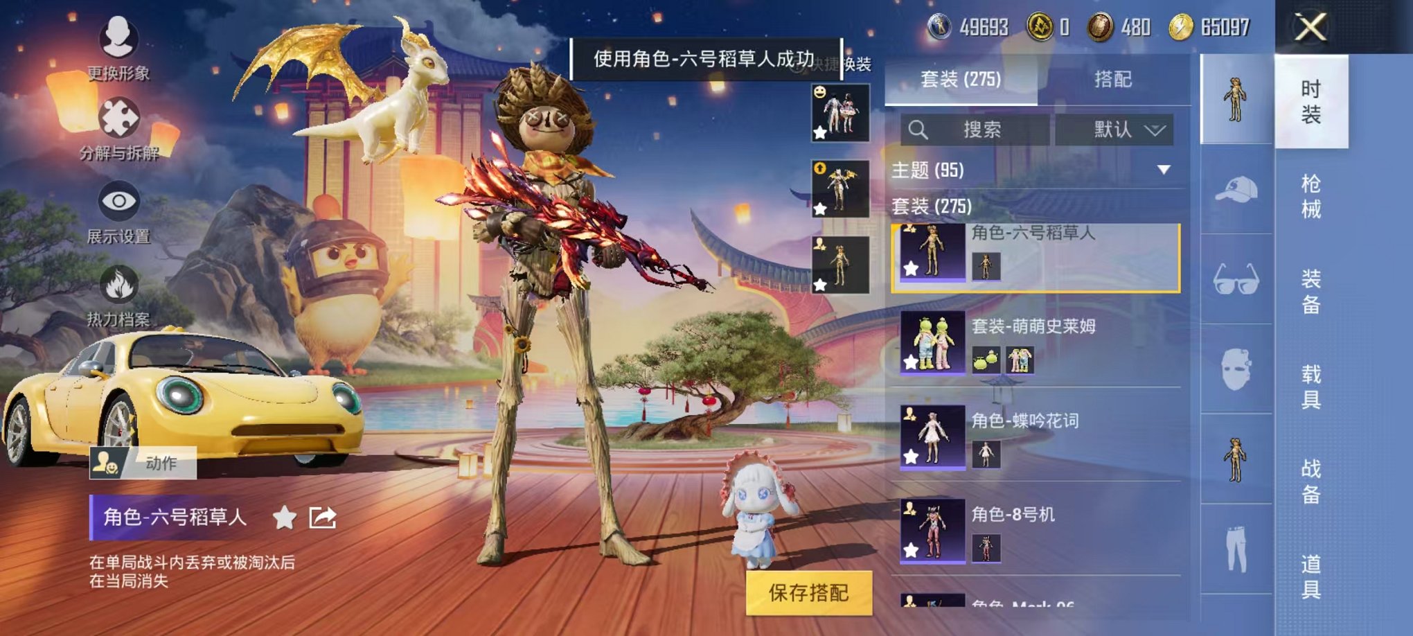 HPQM3242539和平精英账号详情图24 HPQM3242539和平精英账号详情图24