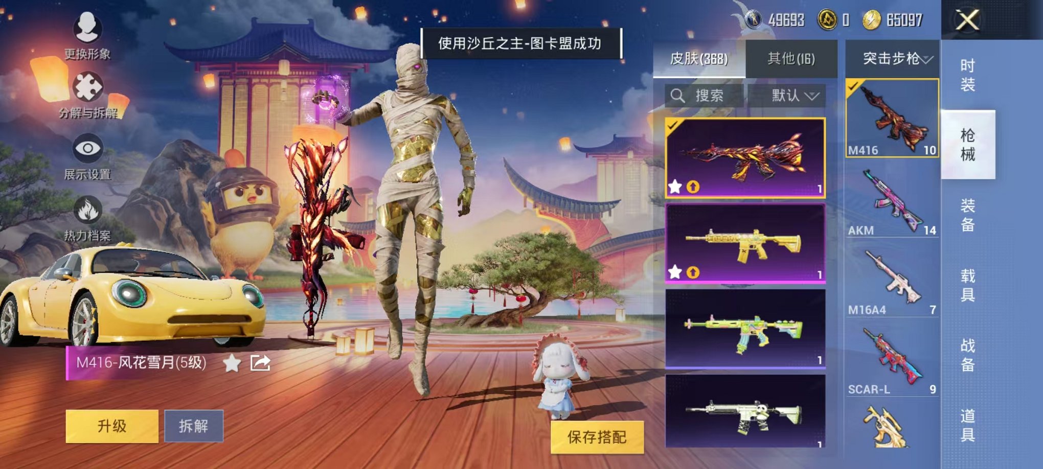 HPQM3242539和平精英账号详情图25 HPQM3242539和平精英账号详情图25