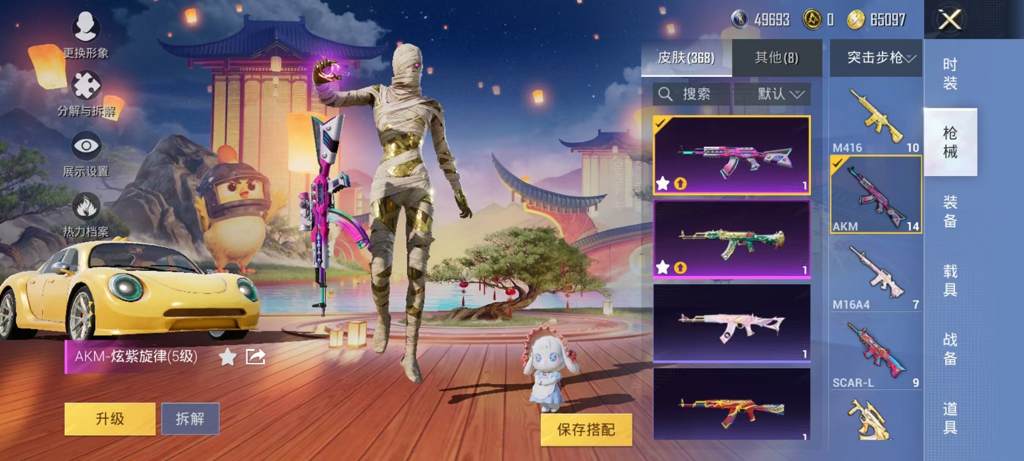 HPQM3242539和平精英账号详情图26 HPQM3242539和平精英账号详情图26