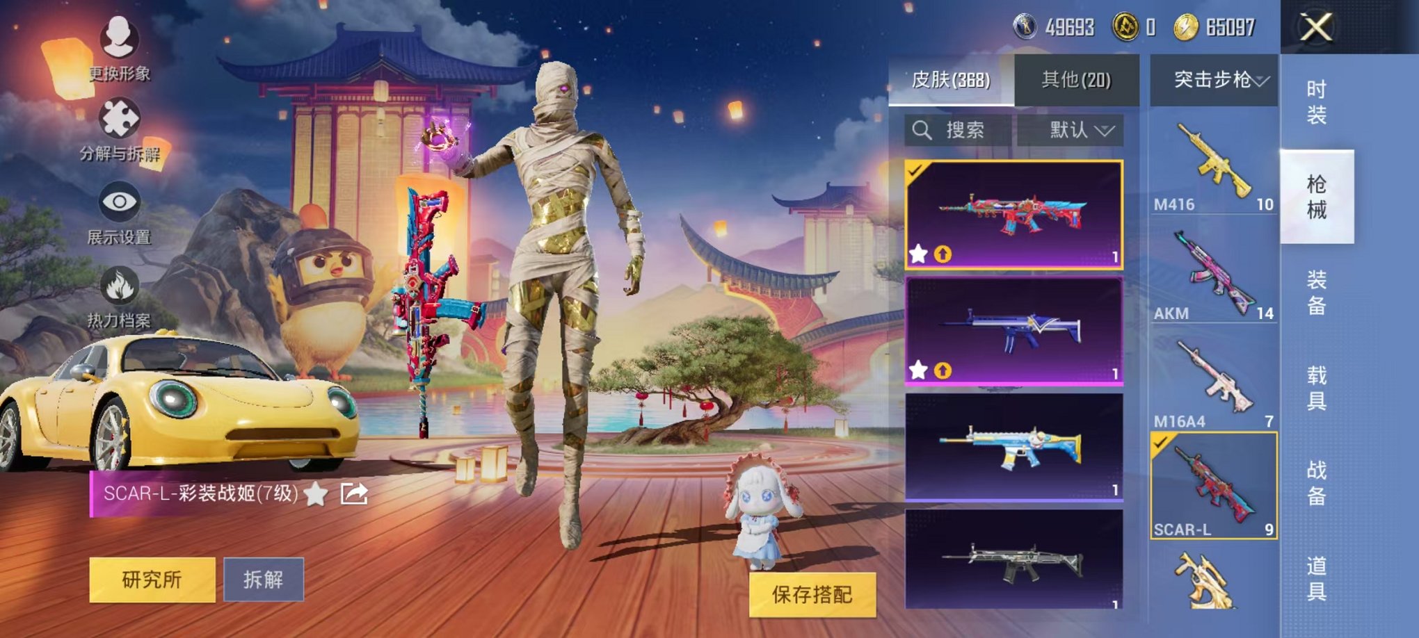 HPQM3242539和平精英账号详情图27 HPQM3242539和平精英账号详情图27