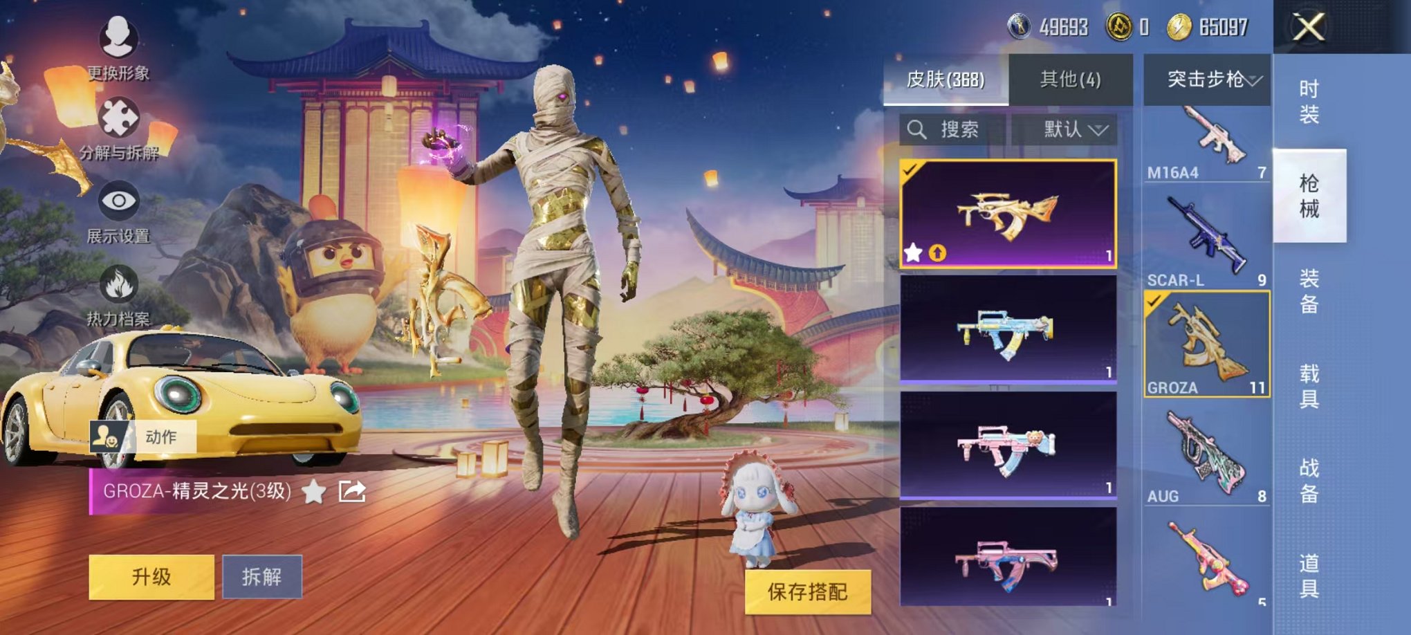 HPQM3242539和平精英账号详情图28 HPQM3242539和平精英账号详情图28