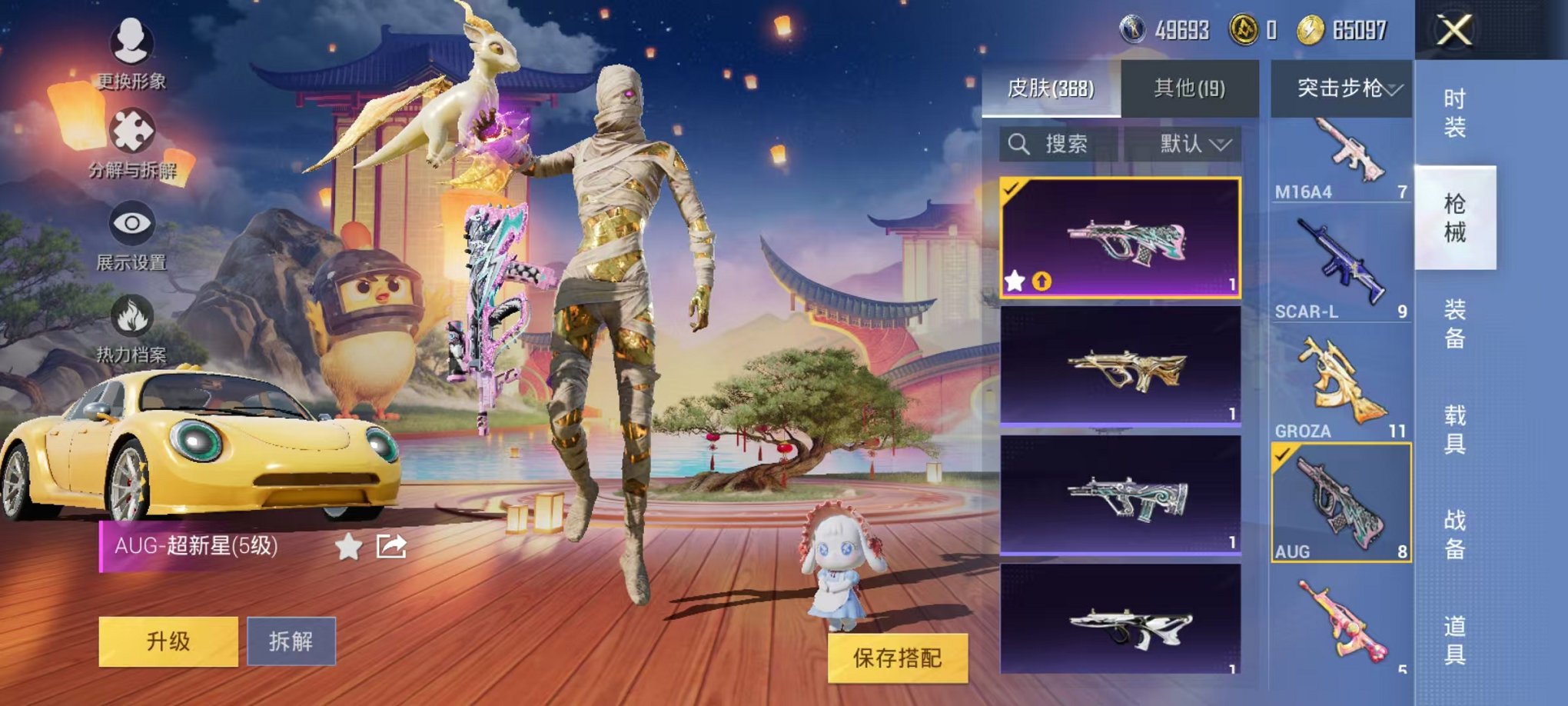 HPQM3242539和平精英账号详情图29 HPQM3242539和平精英账号详情图29