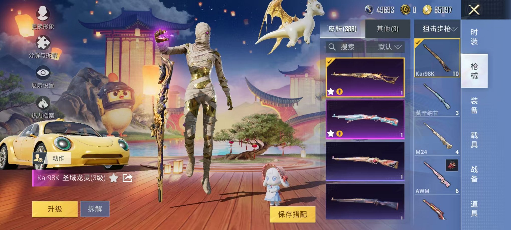 HPQM3242539和平精英账号详情图30 HPQM3242539和平精英账号详情图30