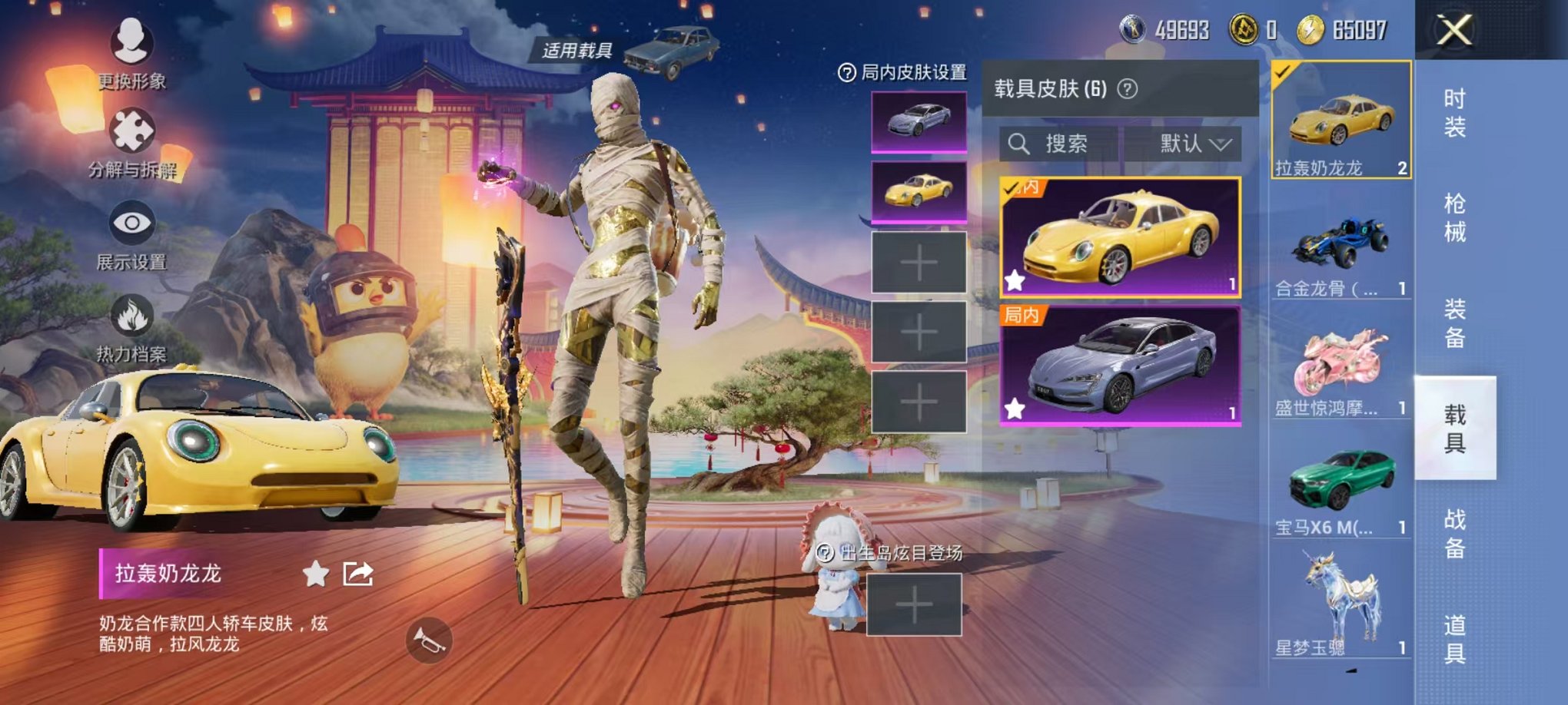 HPQM3242539和平精英账号详情图31 HPQM3242539和平精英账号详情图31