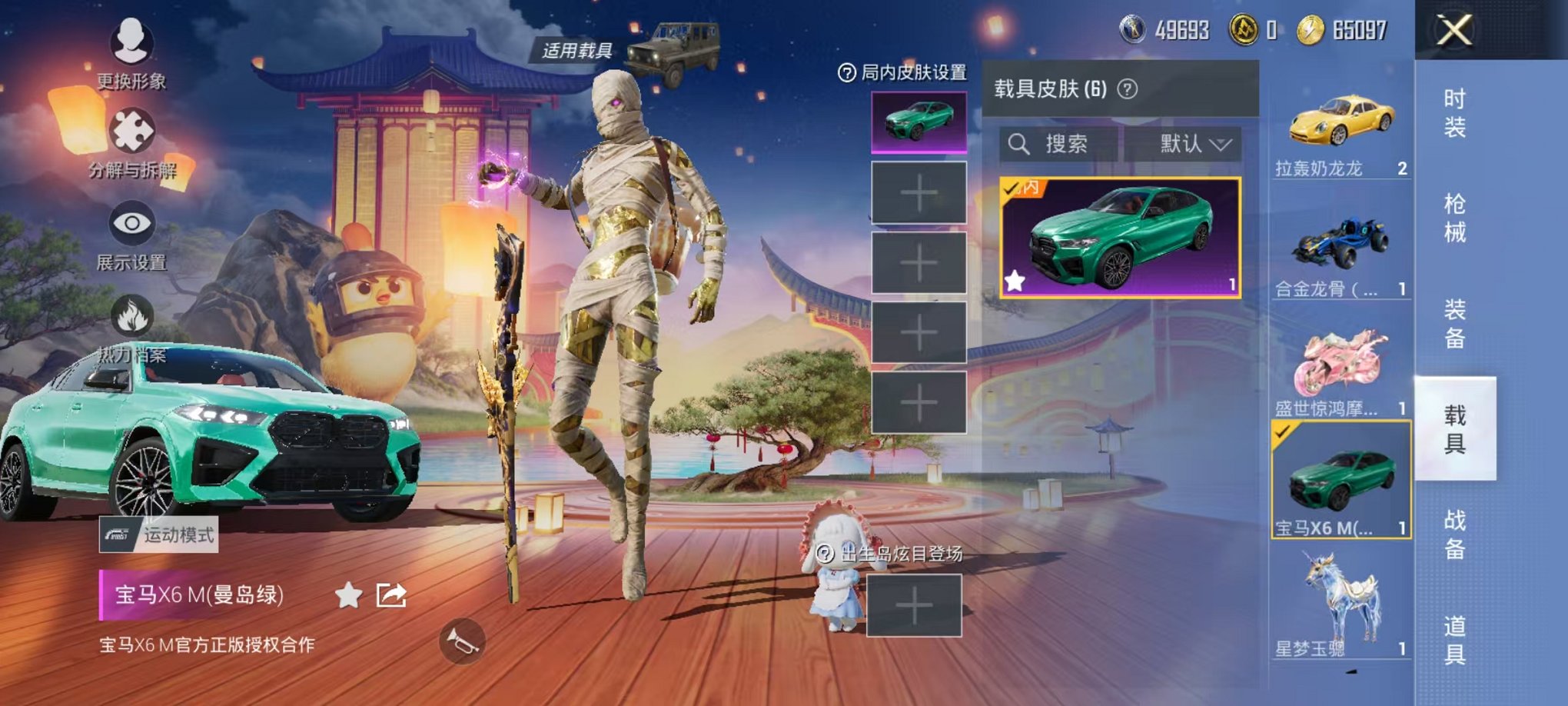 HPQM3242539和平精英账号详情图33 HPQM3242539和平精英账号详情图33