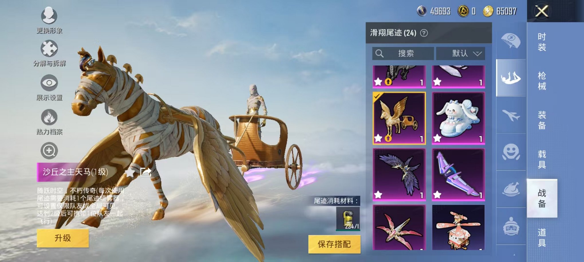 HPQM3242539和平精英账号详情图36 HPQM3242539和平精英账号详情图36