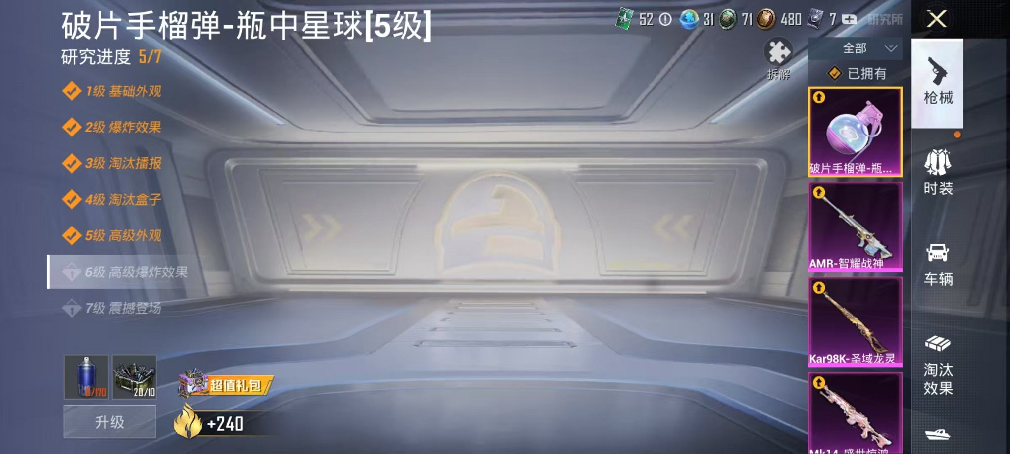 HPQM3242539和平精英账号详情图41 HPQM3242539和平精英账号详情图41