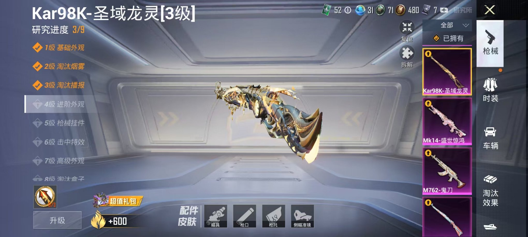 HPQM3242539和平精英账号详情图42 HPQM3242539和平精英账号详情图42