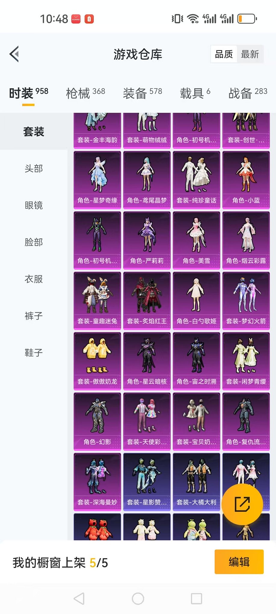 HPQM3242539和平精英账号详情图50 HPQM3242539和平精英账号详情图50