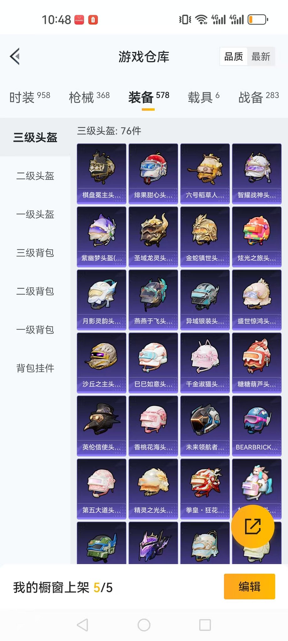 HPQM3242539和平精英账号详情图55 HPQM3242539和平精英账号详情图55