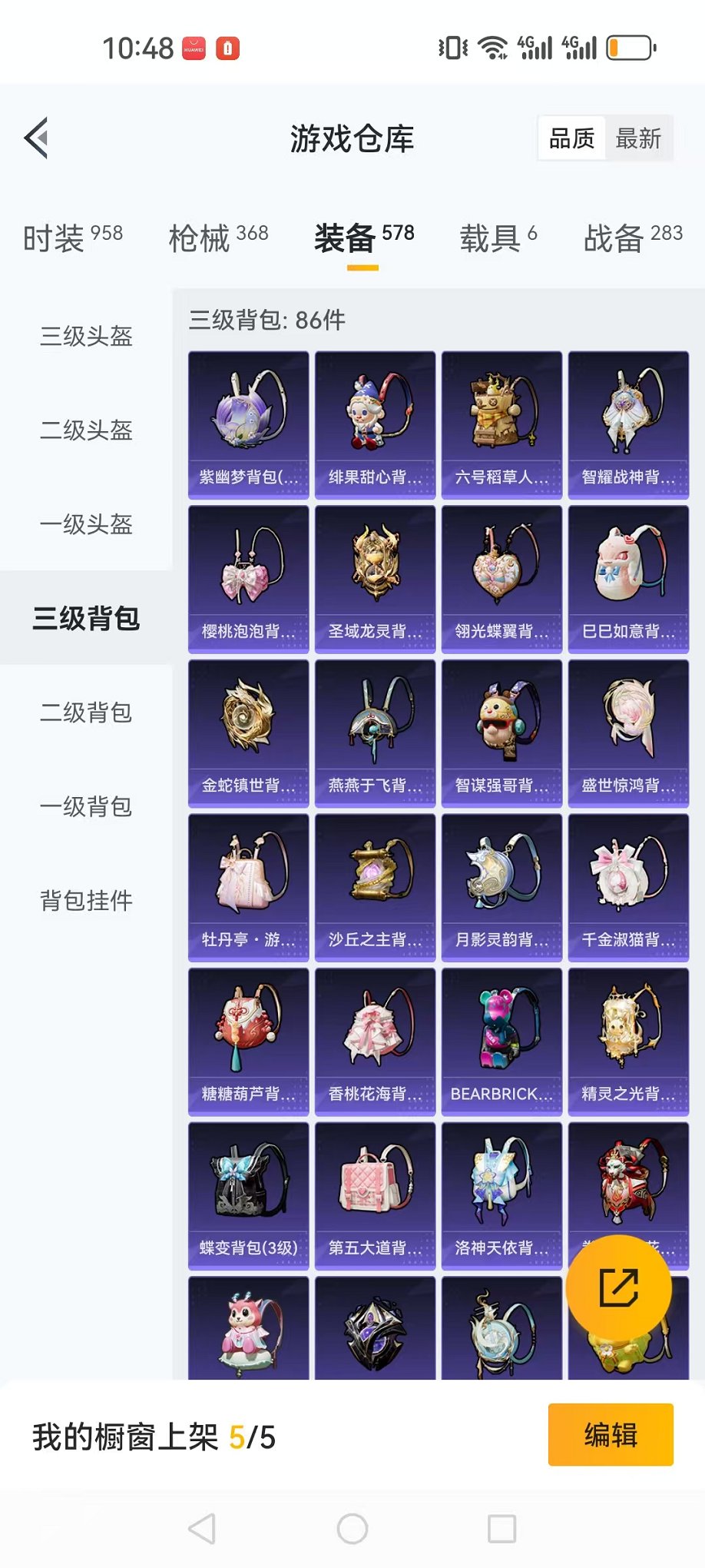 HPQM3242539和平精英账号详情图56 HPQM3242539和平精英账号详情图56