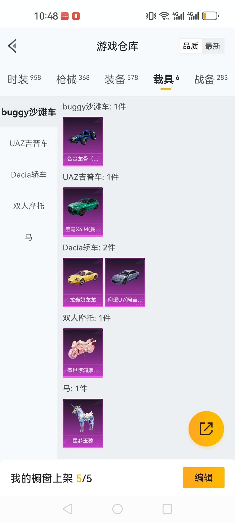 HPQM3242539和平精英账号详情图57 HPQM3242539和平精英账号详情图57