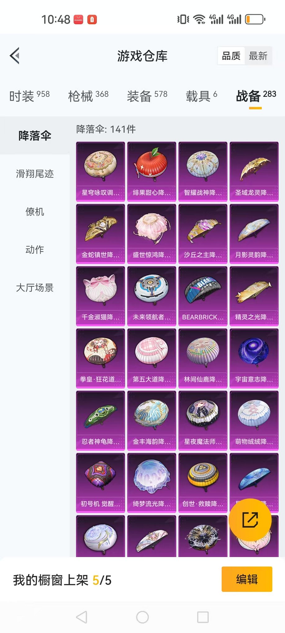 HPQM3242539和平精英账号详情图58 HPQM3242539和平精英账号详情图58
