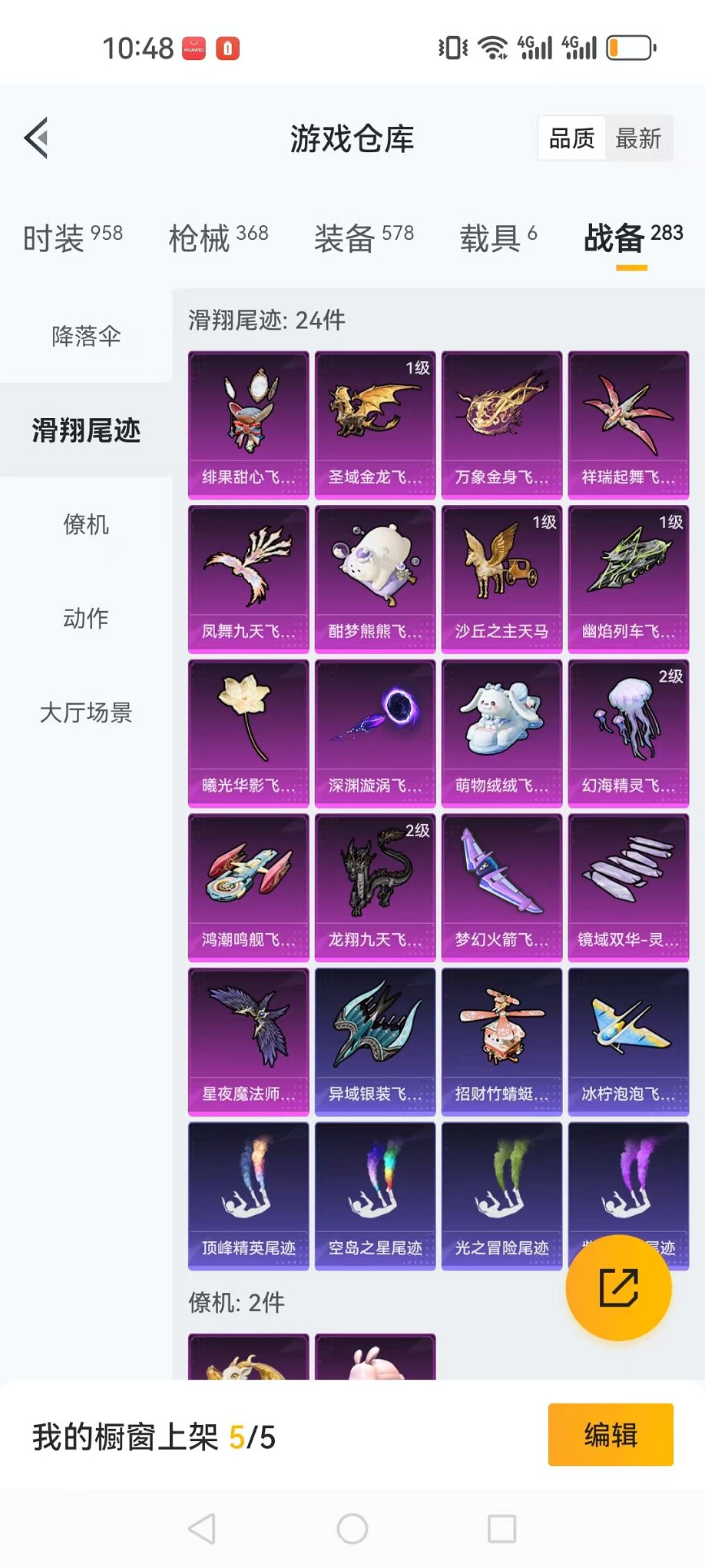 HPQM3242539和平精英账号详情图59 HPQM3242539和平精英账号详情图59