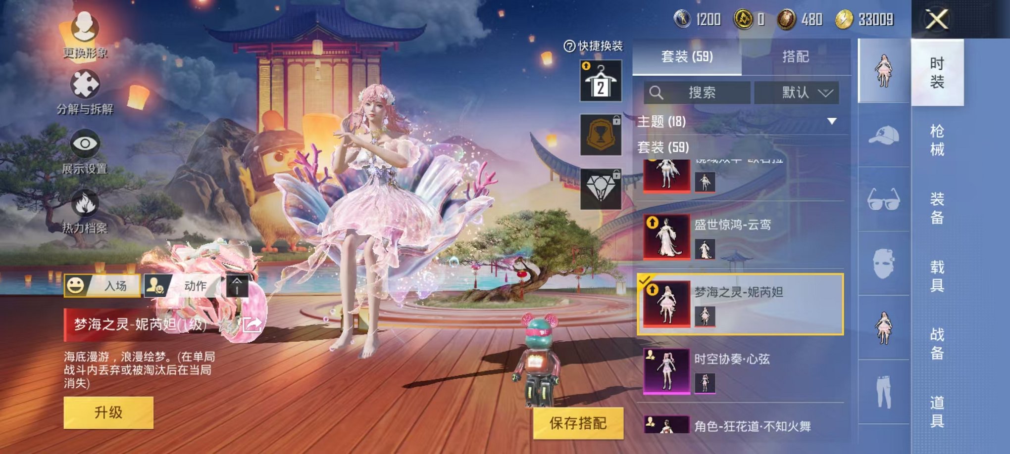 HPQM3197568和平精英账号详情图3 HPQM3197568和平精英账号详情图3