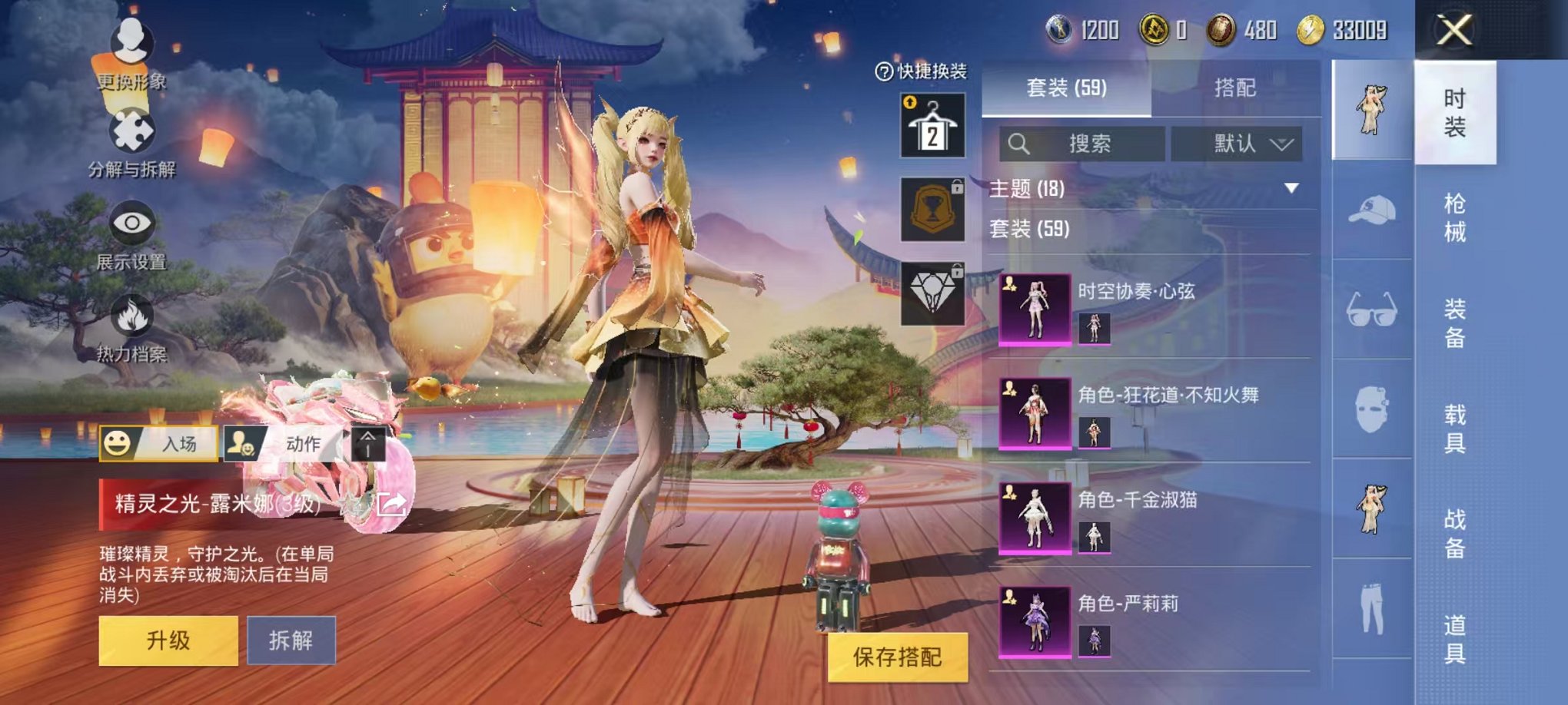 HPQM3197568和平精英账号详情图11 HPQM3197568和平精英账号详情图11