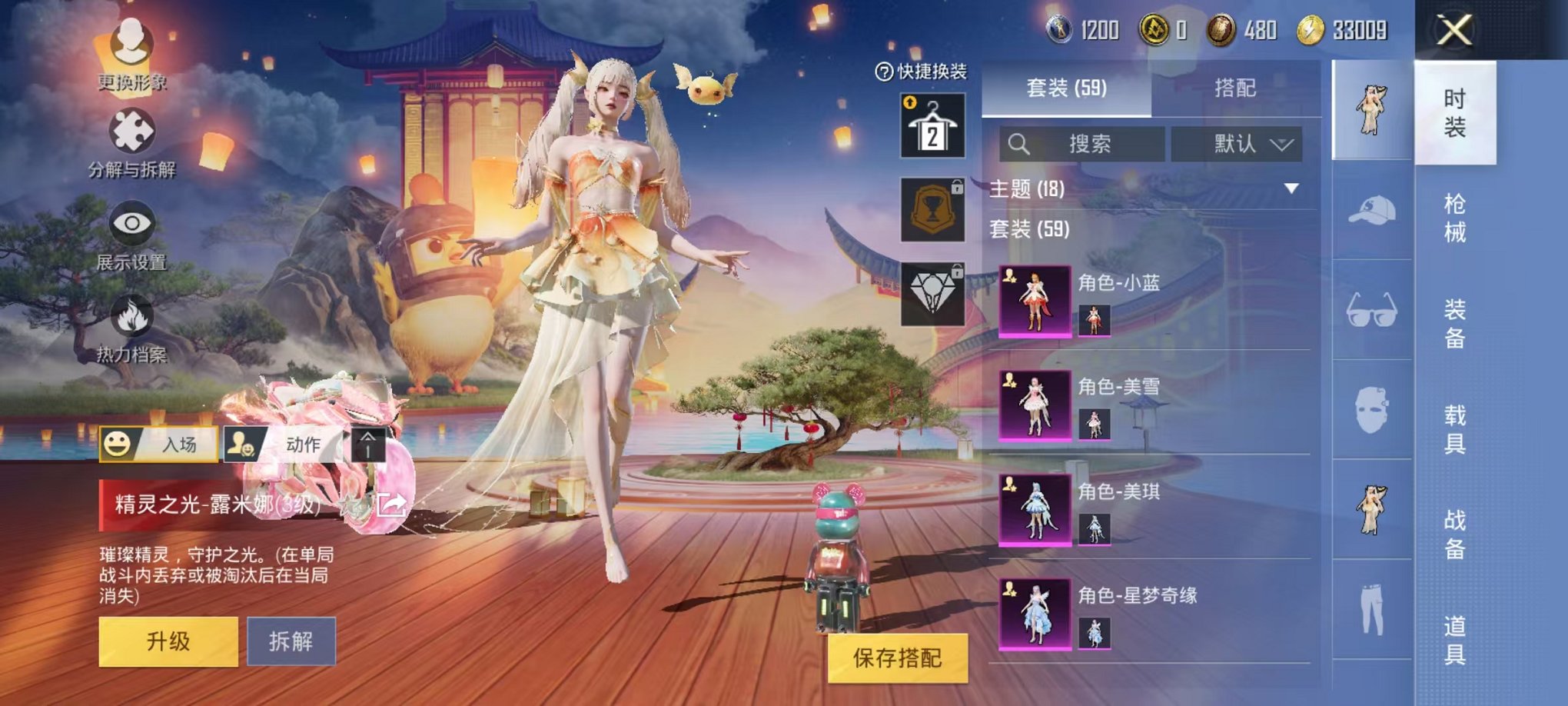 HPQM3197568和平精英账号详情图12 HPQM3197568和平精英账号详情图12