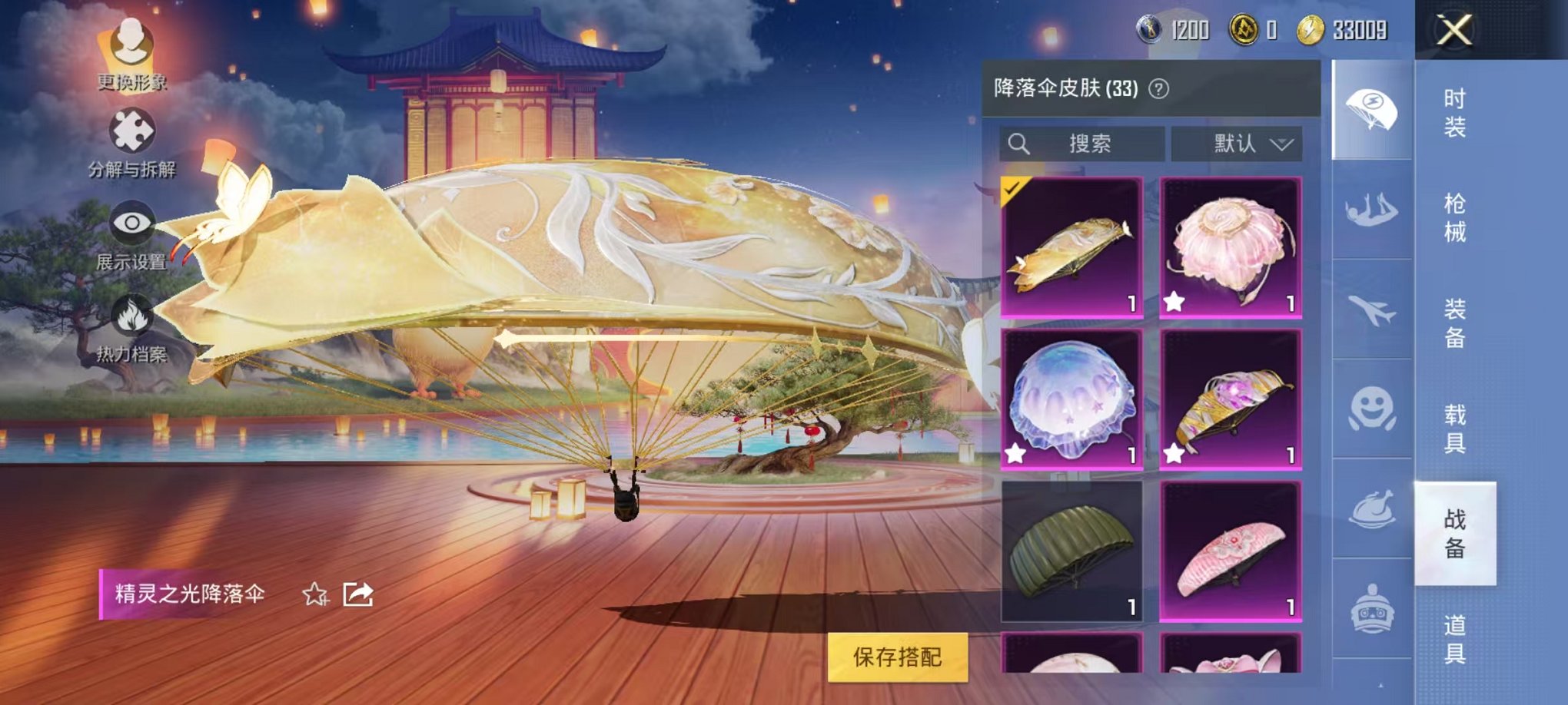 HPQM3197568和平精英账号详情图20 HPQM3197568和平精英账号详情图20