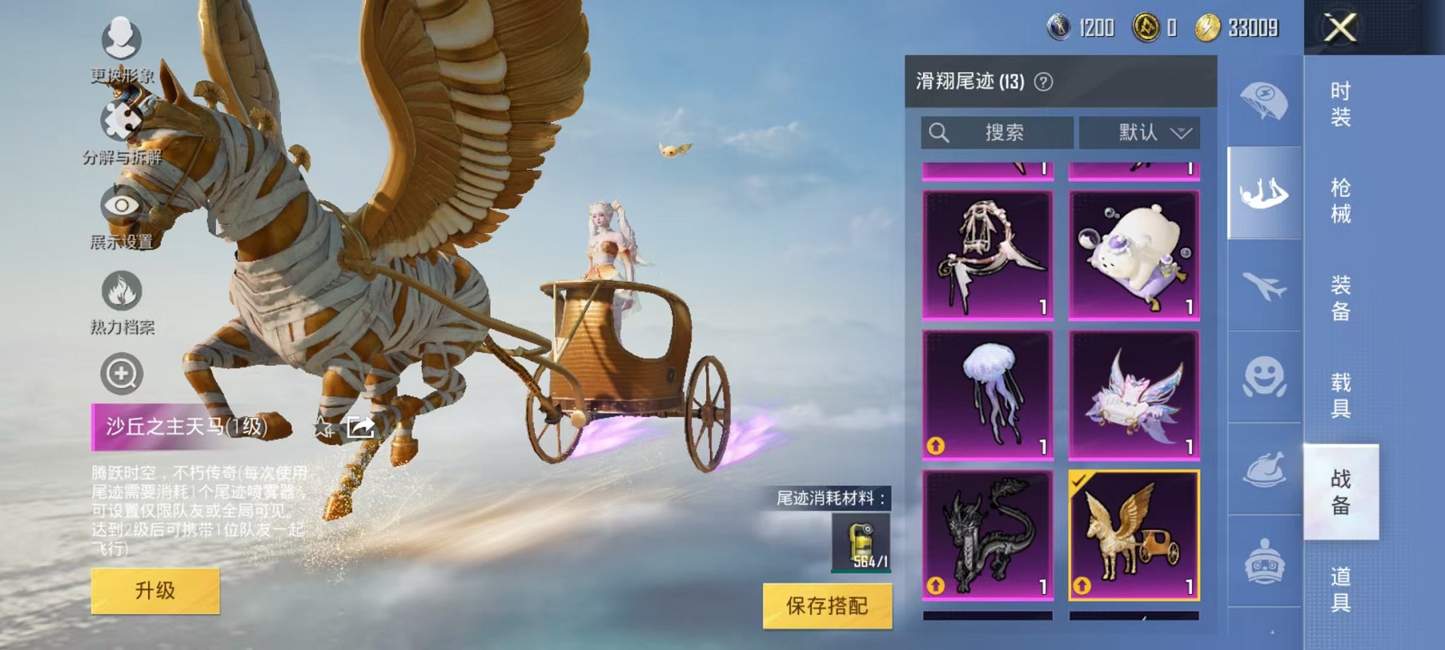 HPQM3197568和平精英账号详情图22 HPQM3197568和平精英账号详情图22