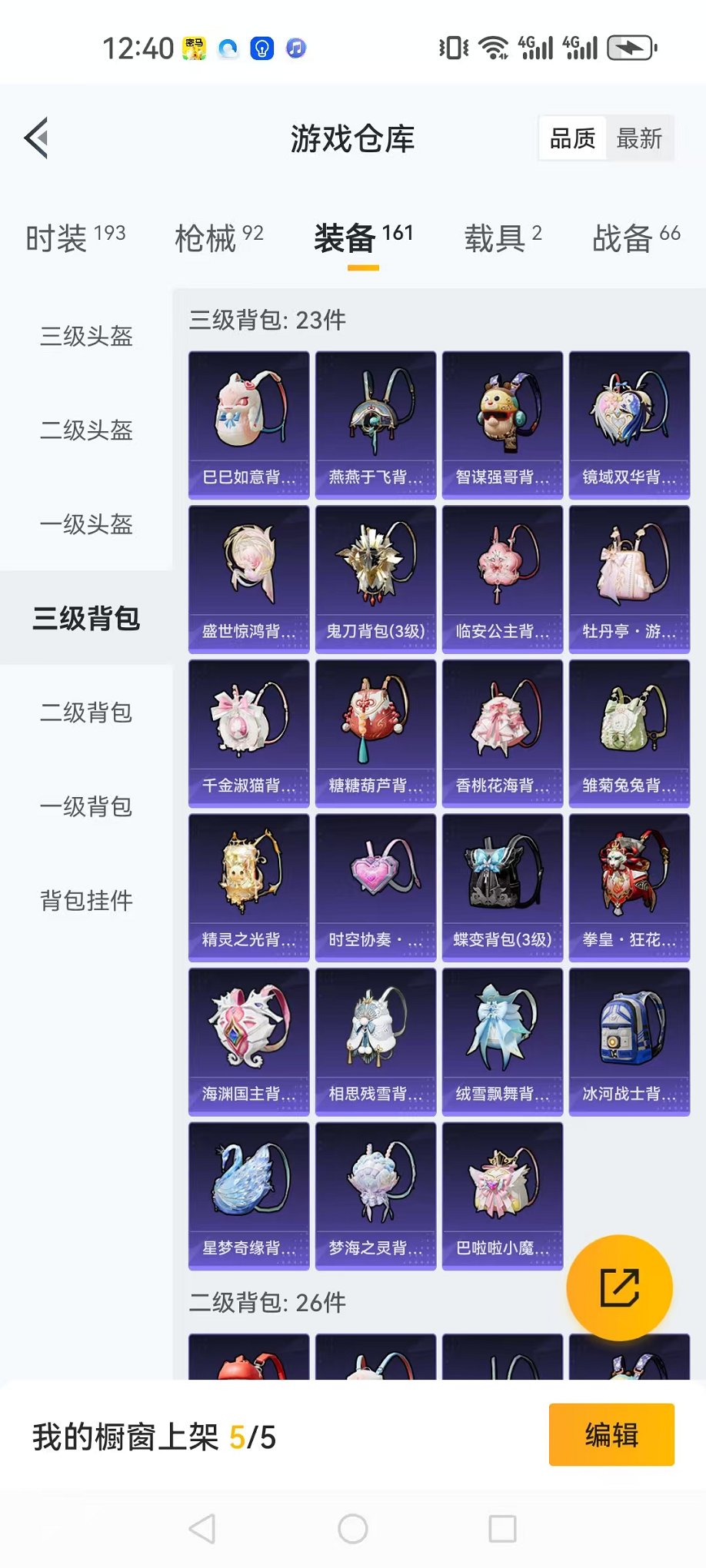 HPQM3197568和平精英账号详情图34 HPQM3197568和平精英账号详情图34