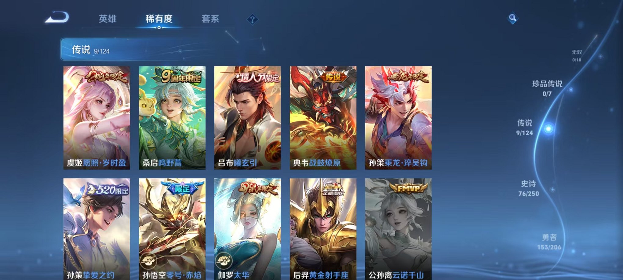 WZQM3121885王者荣耀账号详情图3 WZQM3121885王者荣耀账号详情图3