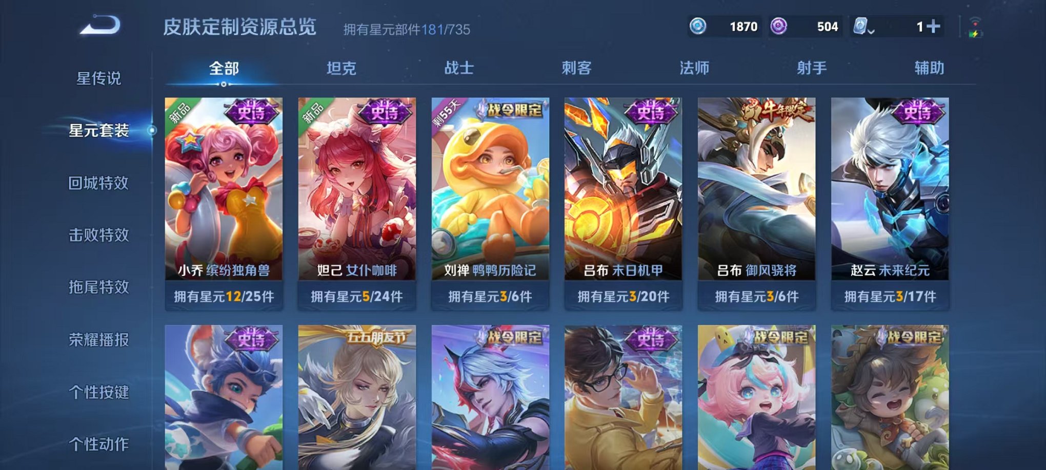 WZQM3121885王者荣耀账号详情图5 WZQM3121885王者荣耀账号详情图5