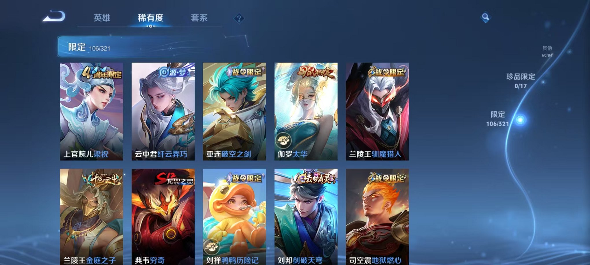 WZQM3121885王者荣耀账号详情图9 WZQM3121885王者荣耀账号详情图9