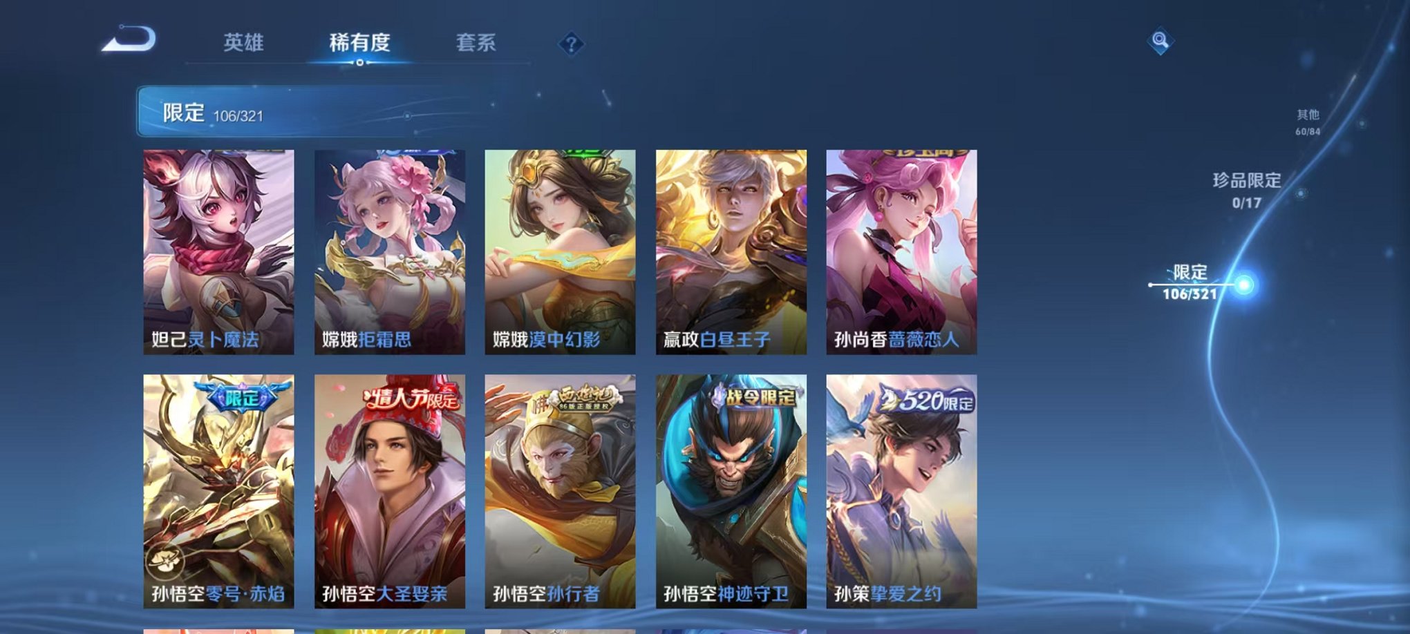 WZQM3121885王者荣耀账号详情图11 WZQM3121885王者荣耀账号详情图11