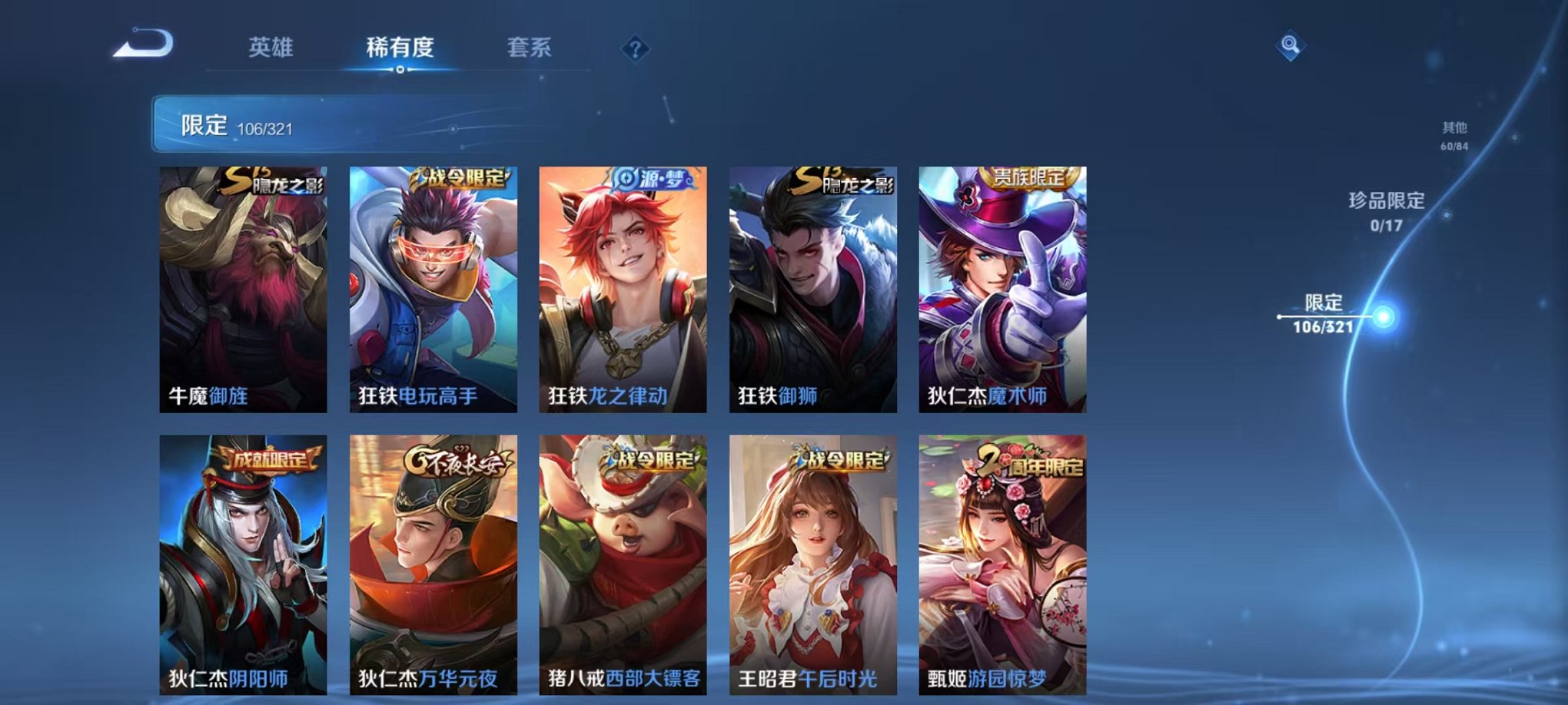 WZQM3121885王者荣耀账号详情图14 WZQM3121885王者荣耀账号详情图14