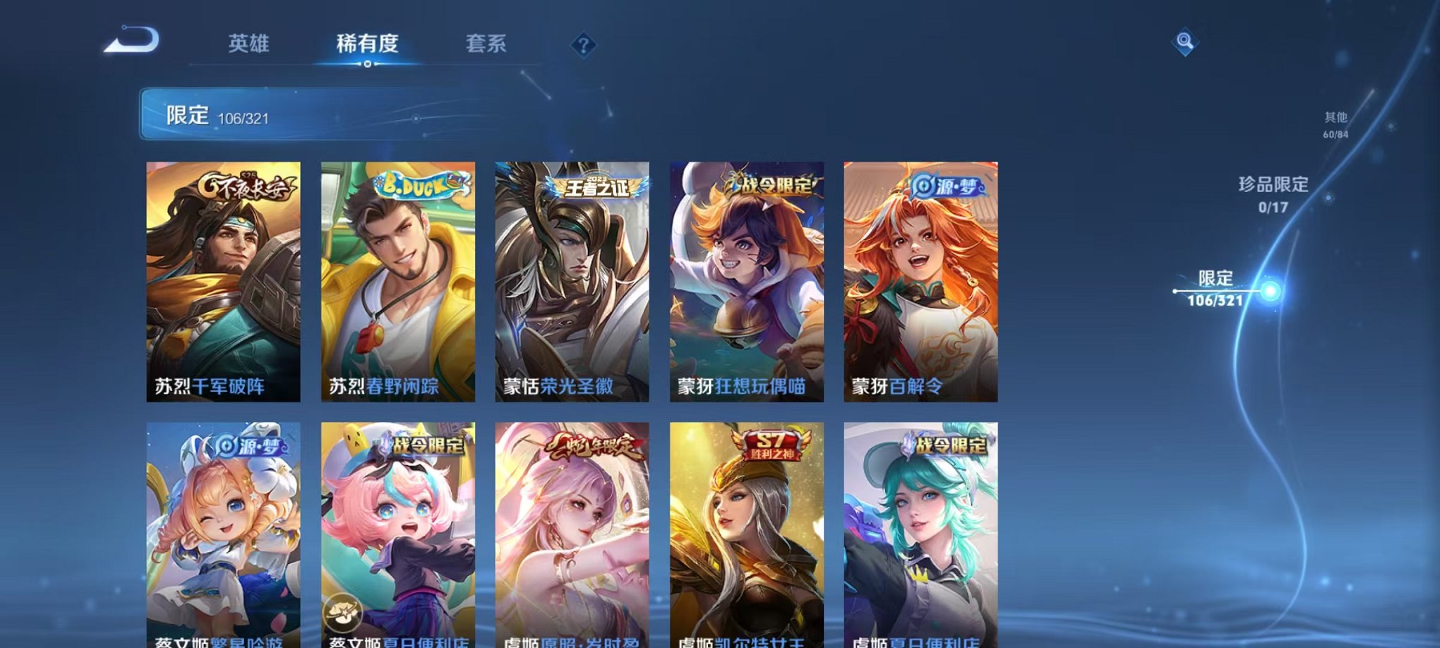 WZQM3121885王者荣耀账号详情图15 WZQM3121885王者荣耀账号详情图15