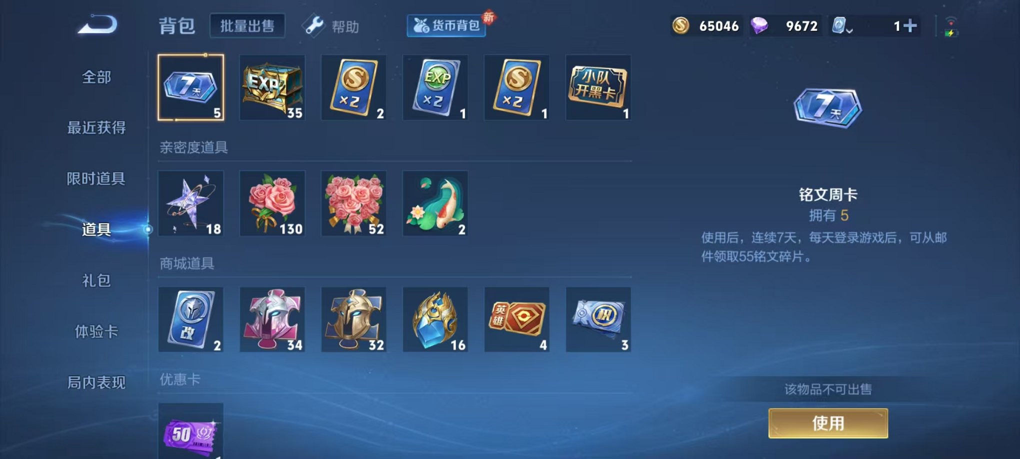 WZQM3121885王者荣耀账号详情图20 WZQM3121885王者荣耀账号详情图20