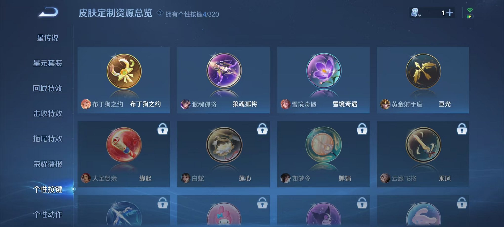 WZQM3121885王者荣耀账号详情图24 WZQM3121885王者荣耀账号详情图24
