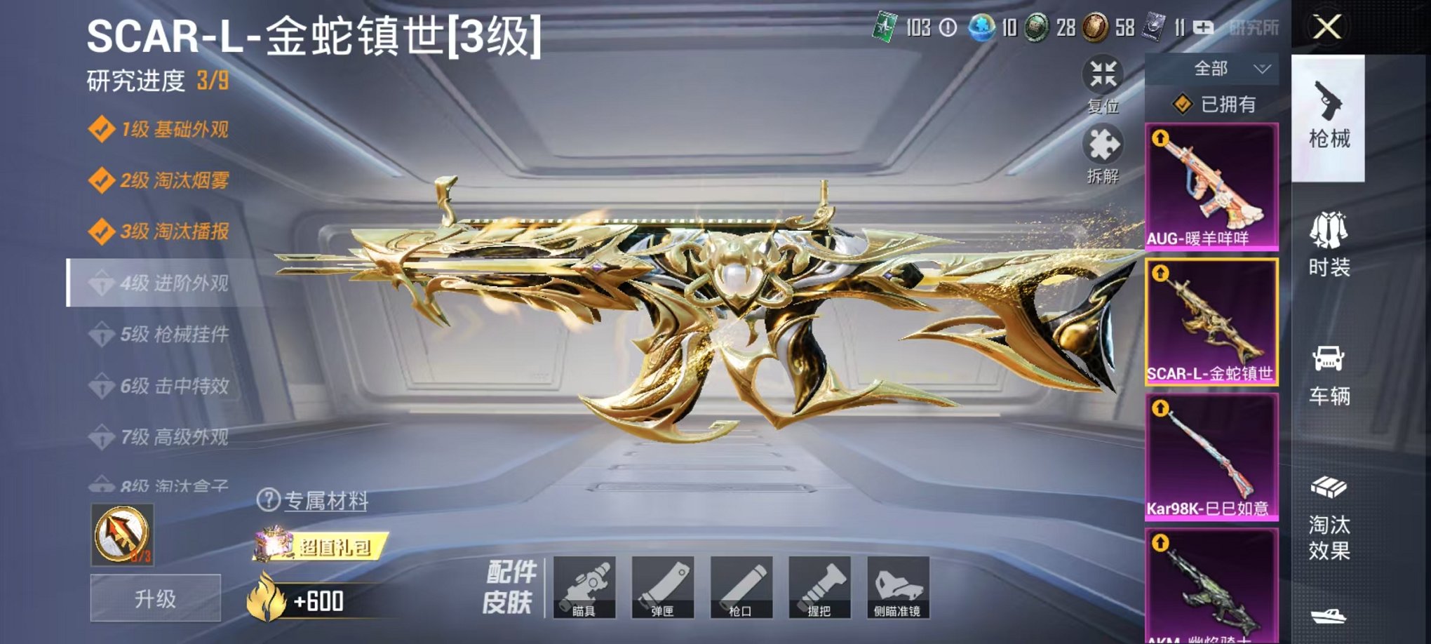 HPQM3197571和平精英账号详情图5 HPQM3197571和平精英账号详情图5