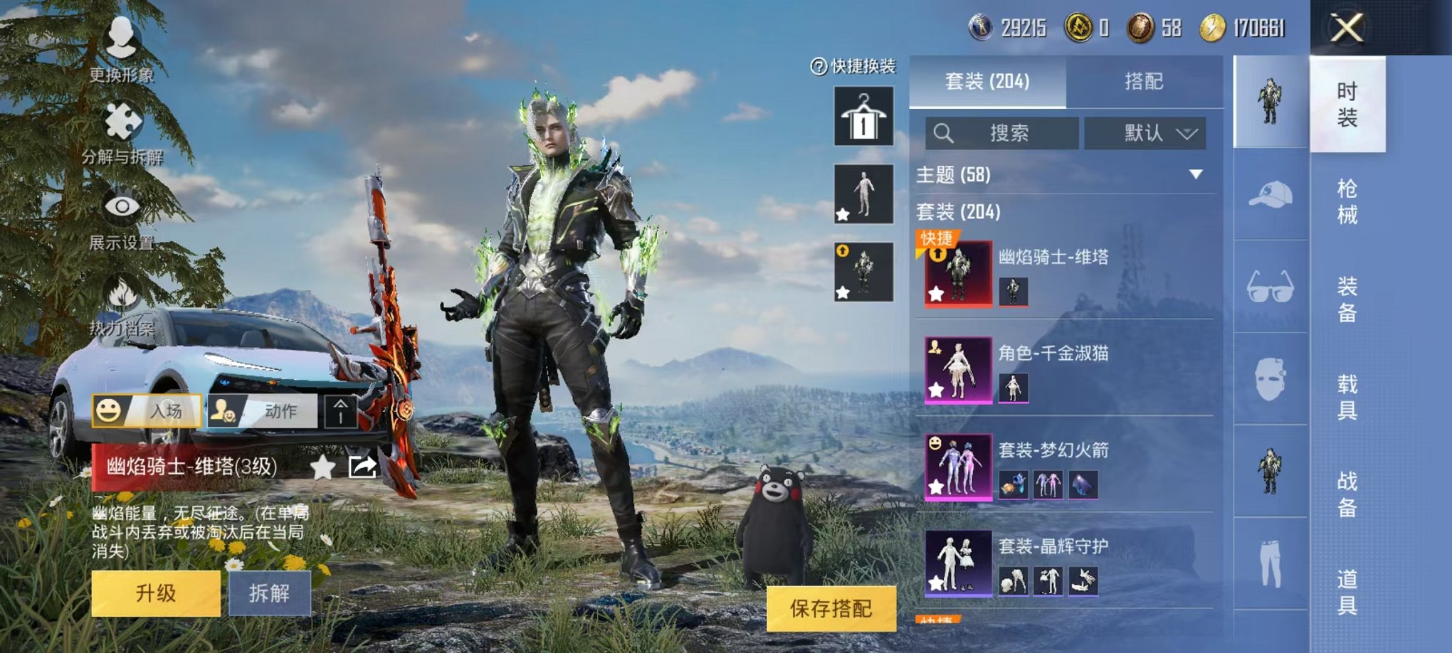 HPQM3197571和平精英账号详情图7 HPQM3197571和平精英账号详情图7