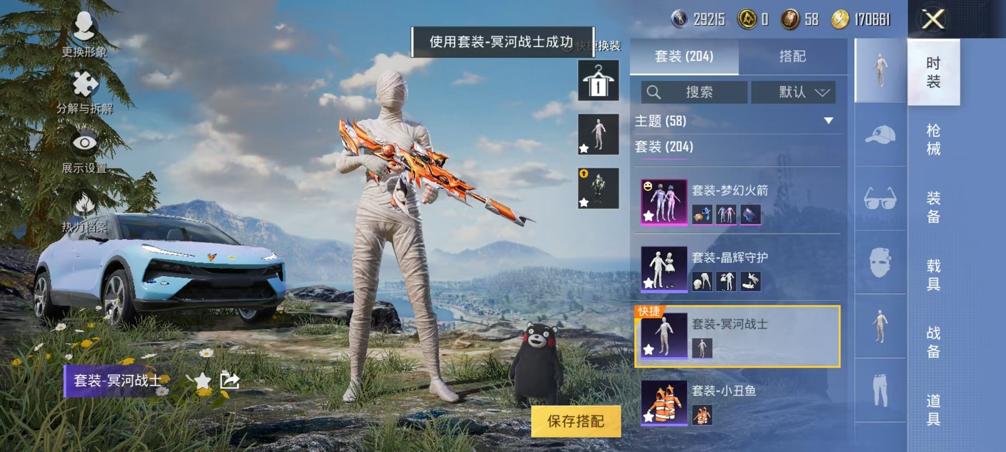 HPQM3197571和平精英账号详情图9 HPQM3197571和平精英账号详情图9