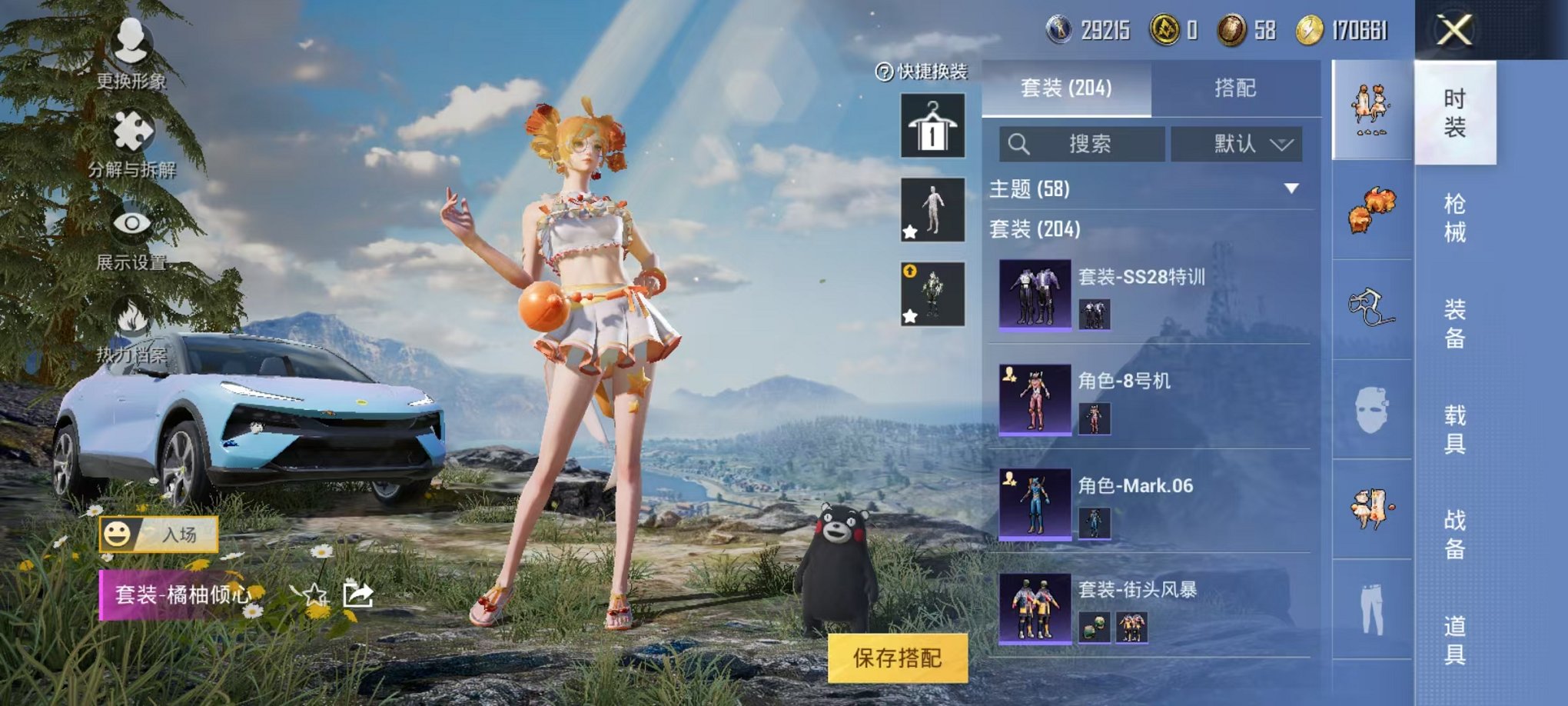 HPQM3197571和平精英账号详情图10 HPQM3197571和平精英账号详情图10