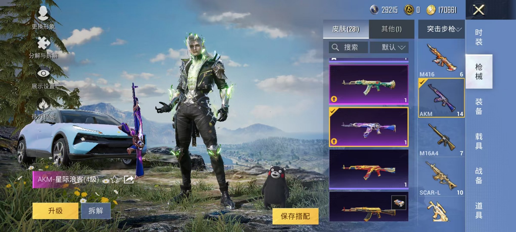 HPQM3197571和平精英账号详情图14 HPQM3197571和平精英账号详情图14