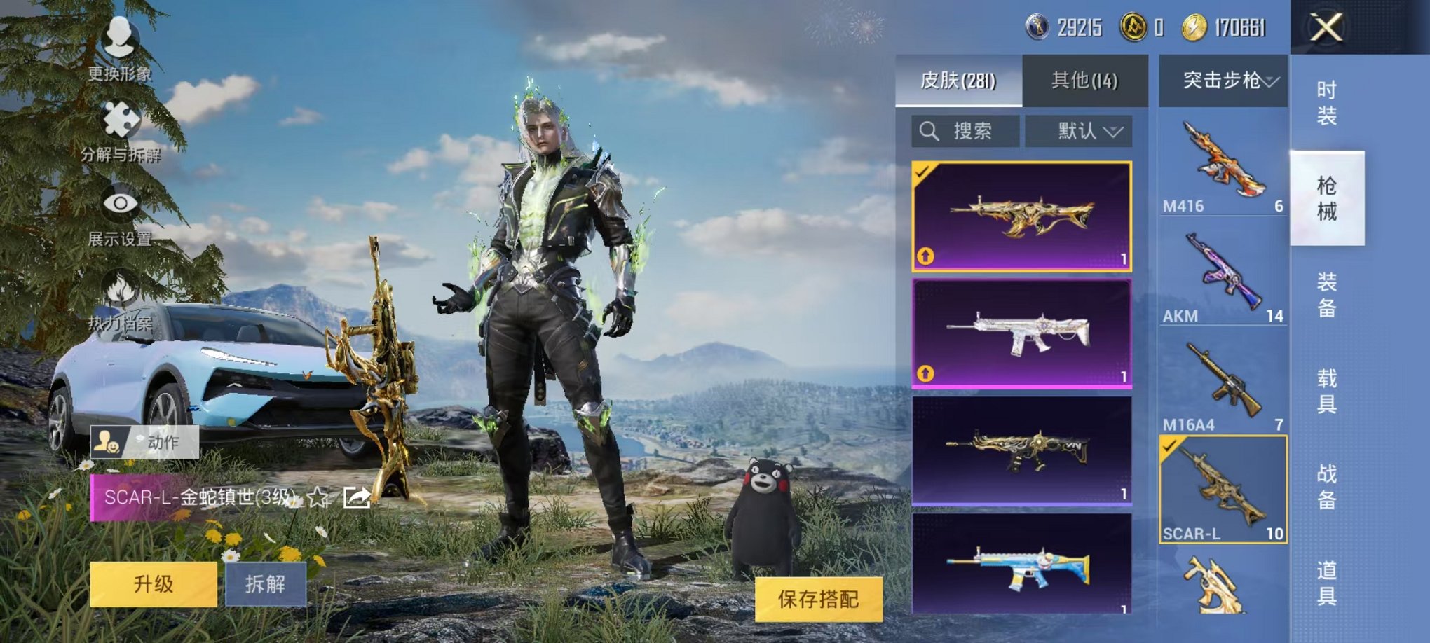 HPQM3197571和平精英账号详情图15 HPQM3197571和平精英账号详情图15