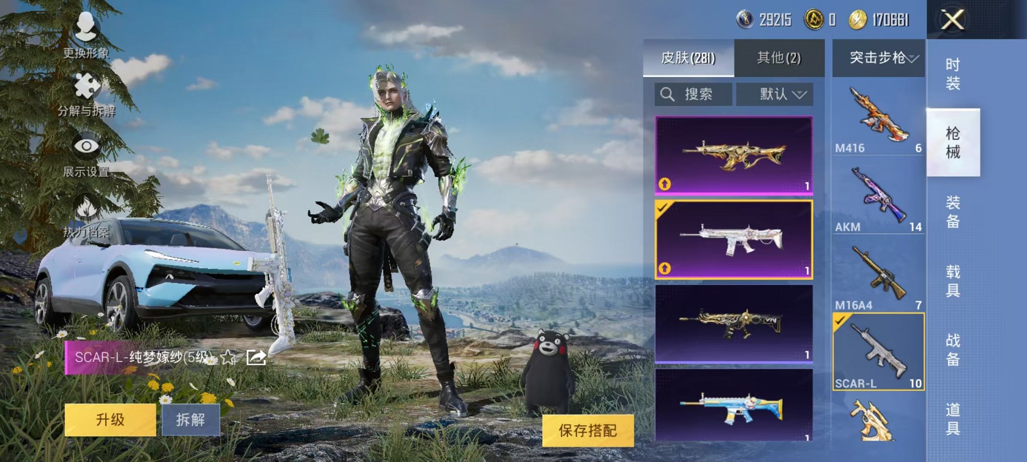 HPQM3197571和平精英账号详情图16 HPQM3197571和平精英账号详情图16