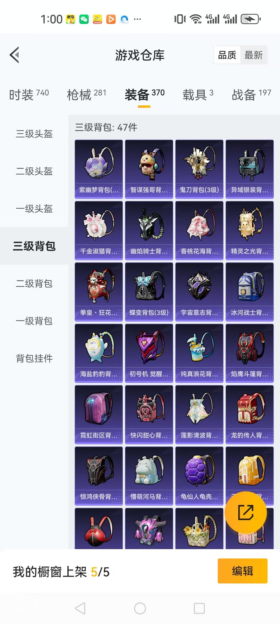 HPQM3197571和平精英账号详情图32 HPQM3197571和平精英账号详情图32