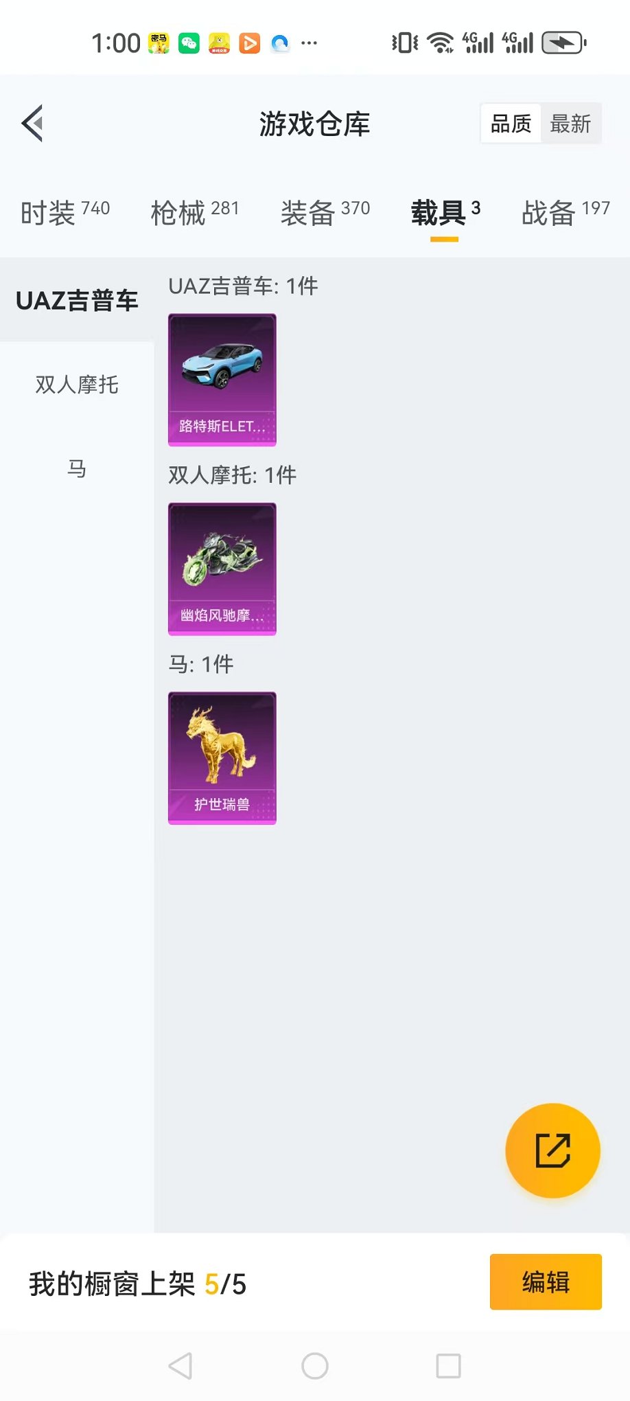 HPQM3197571和平精英账号详情图33 HPQM3197571和平精英账号详情图33