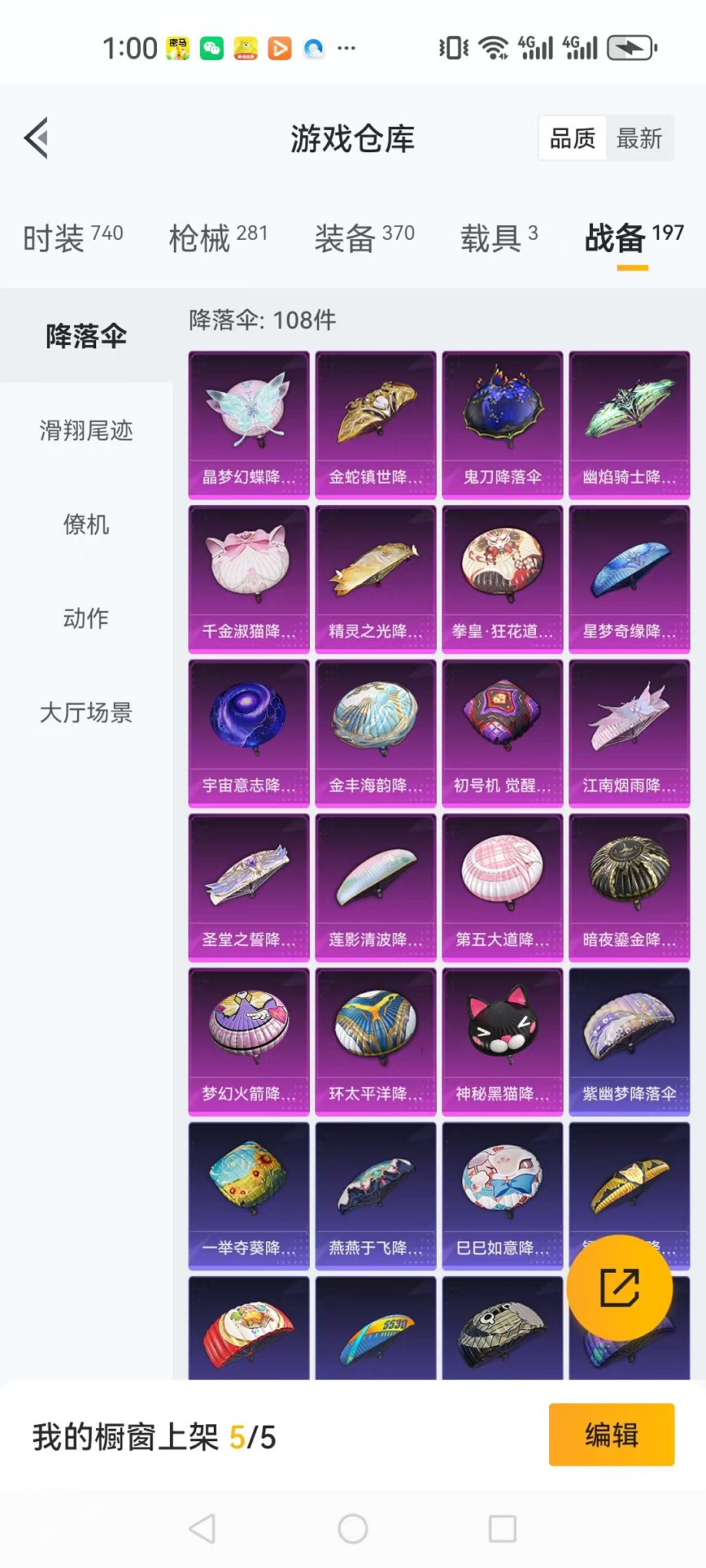 HPQM3197571和平精英账号详情图34 HPQM3197571和平精英账号详情图34