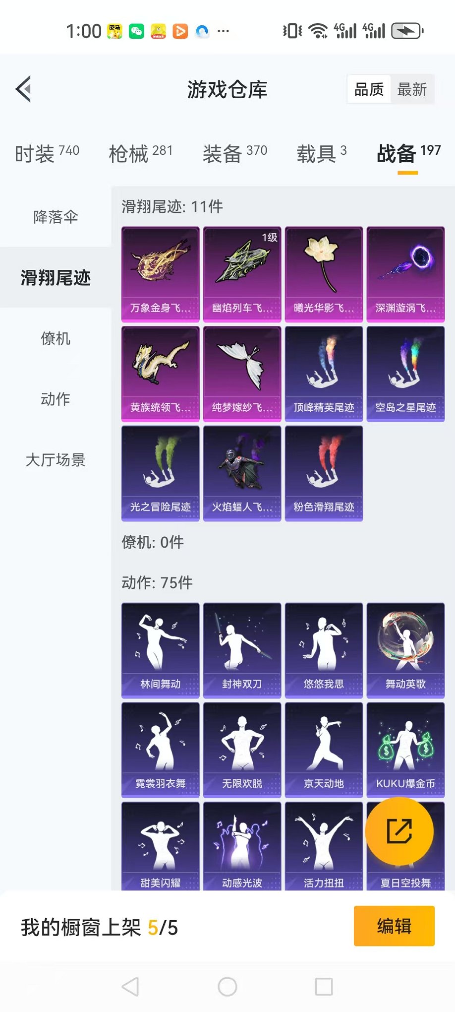 HPQM3197571和平精英账号详情图35 HPQM3197571和平精英账号详情图35