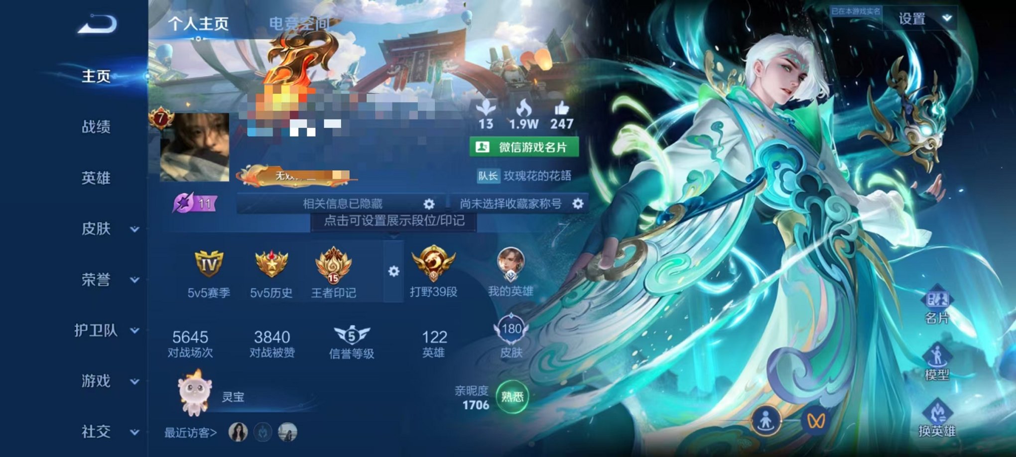 王者荣耀账号安卓VX】安卓V区-122英雄-180皮肤【传说皮肤】鸣野蒿 地狱之眼 炽阳神光 山海·苍雷引 山海·炽霜斩