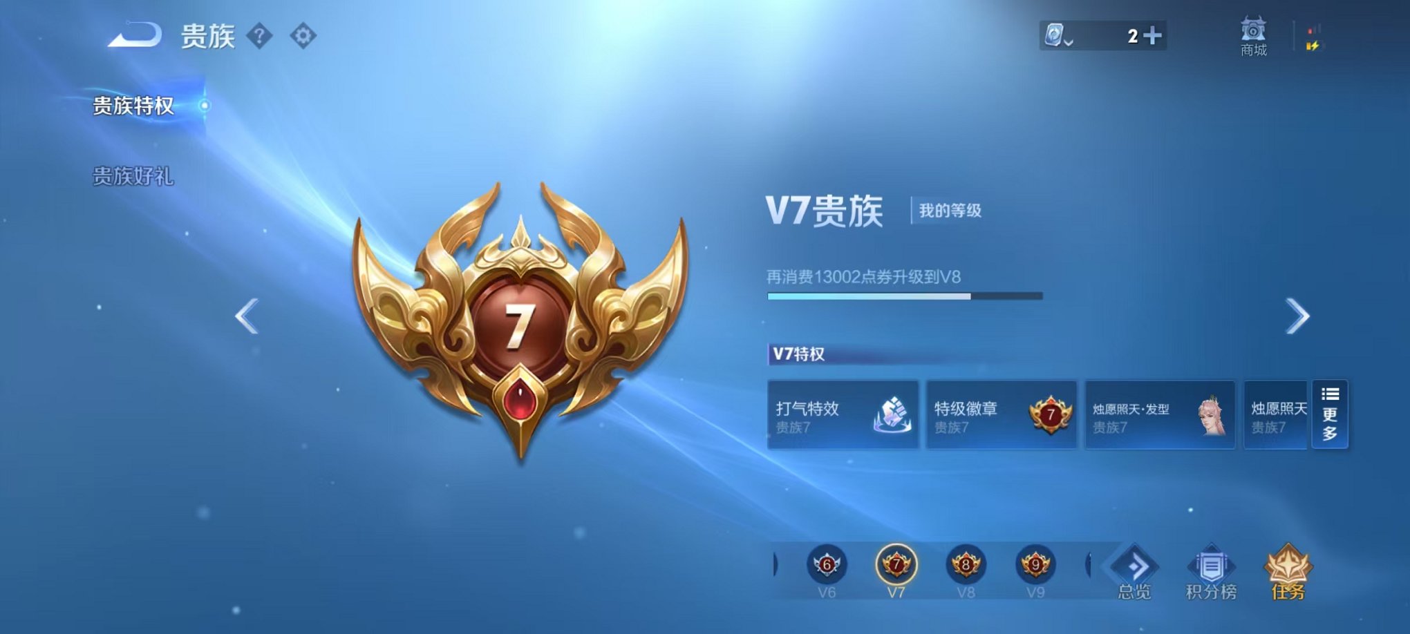 WZQM3147302王者荣耀账号详情图2